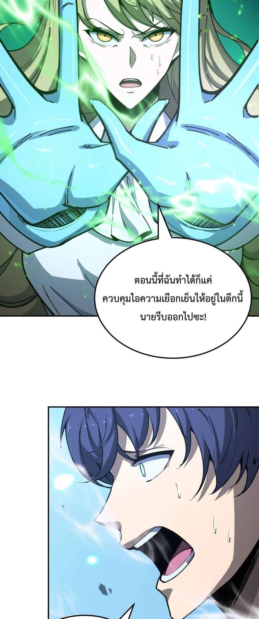 SSS level Saint Knight who transcends common sense อาชีพลับในตำนาน อัศวินศักดิ์สิทธิ์ ระดับ SSS แปลไทย