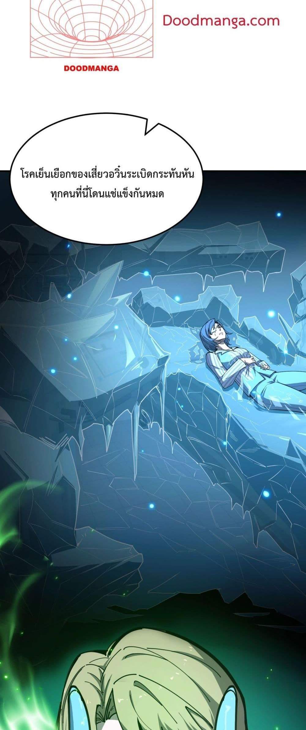 SSS level Saint Knight who transcends common sense อาชีพลับในตำนาน อัศวินศักดิ์สิทธิ์ ระดับ SSS แปลไทย