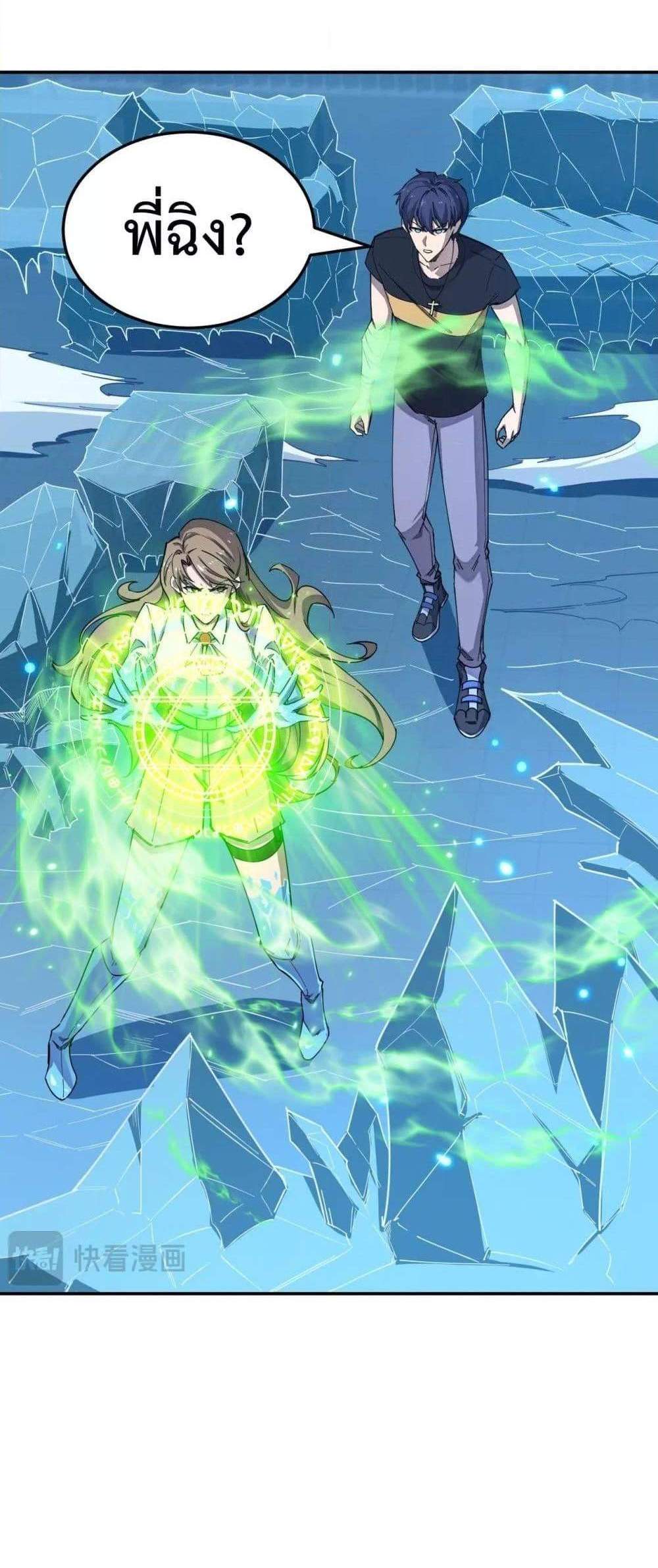 SSS level Saint Knight who transcends common sense อาชีพลับในตำนาน อัศวินศักดิ์สิทธิ์ ระดับ SSS แปลไทย