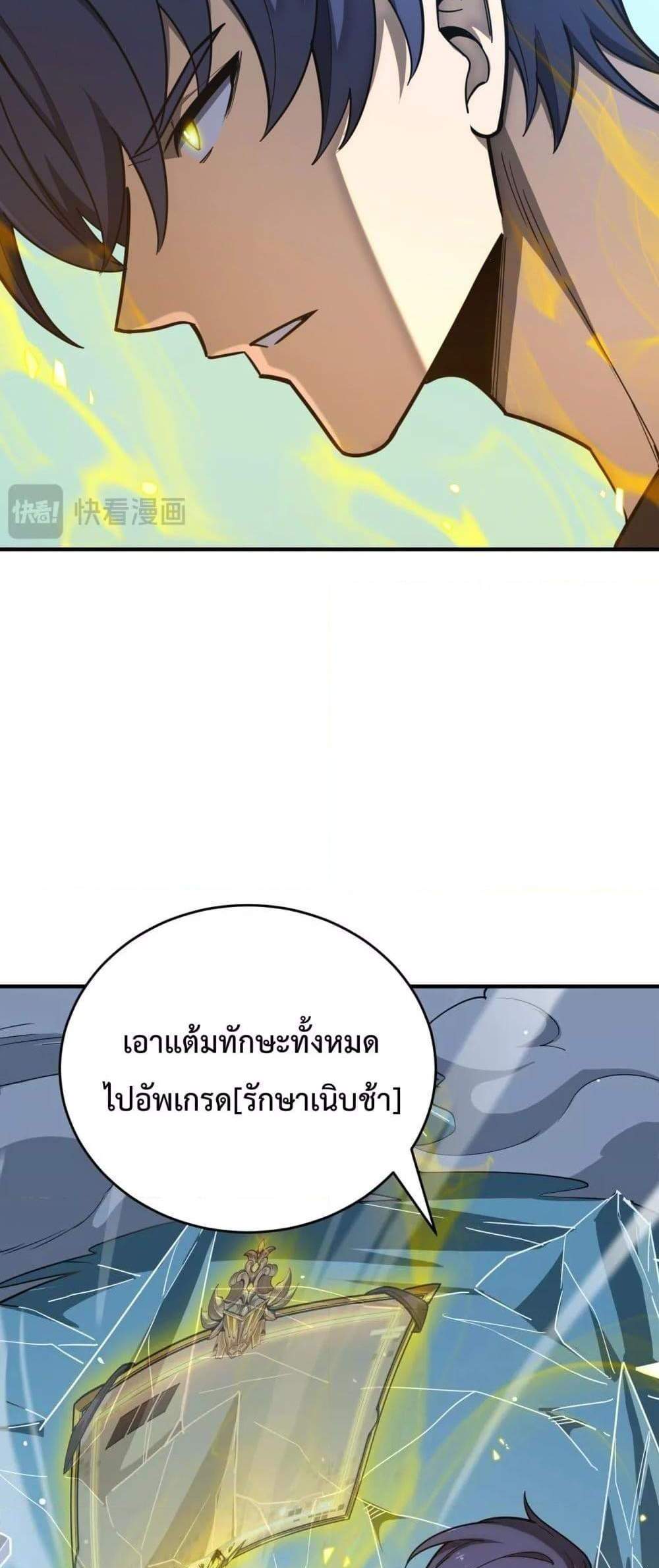 SSS level Saint Knight who transcends common sense อาชีพลับในตำนาน อัศวินศักดิ์สิทธิ์ ระดับ SSS แปลไทย