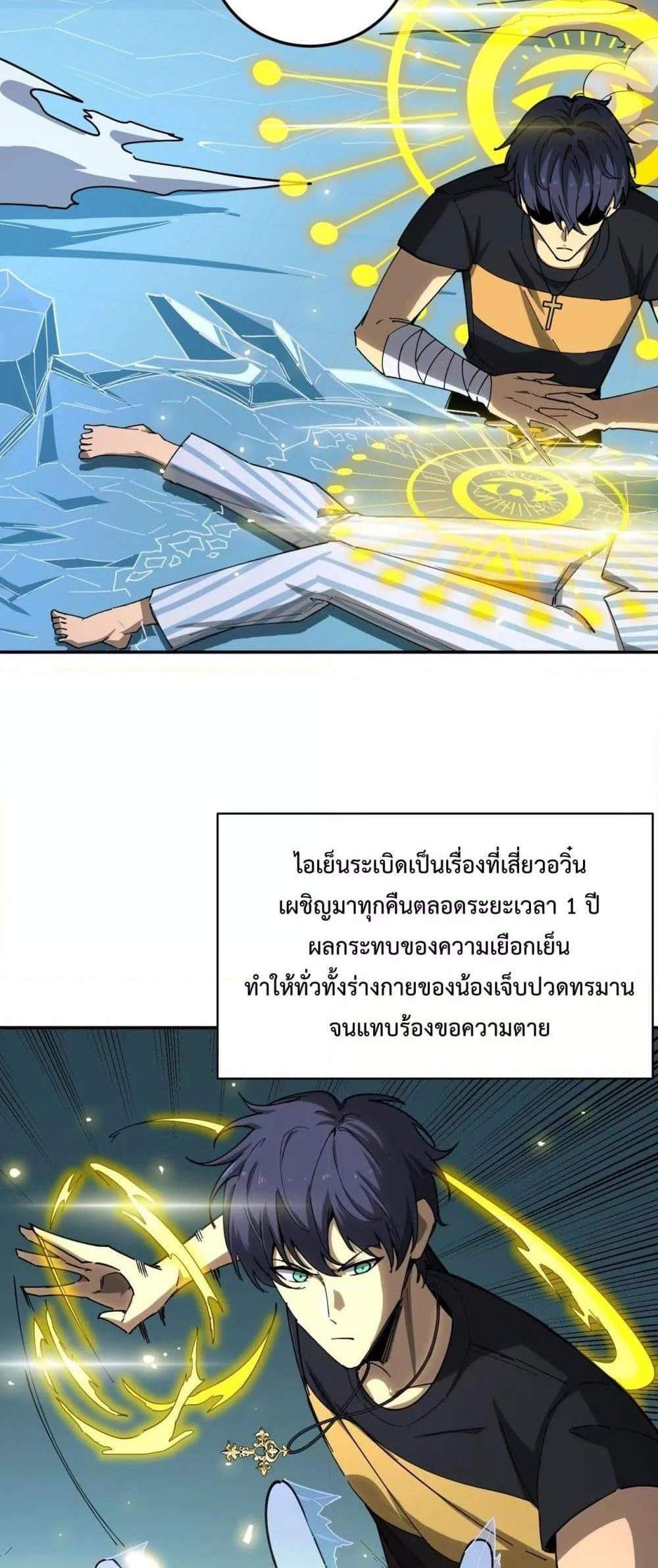 SSS level Saint Knight who transcends common sense อาชีพลับในตำนาน อัศวินศักดิ์สิทธิ์ ระดับ SSS แปลไทย