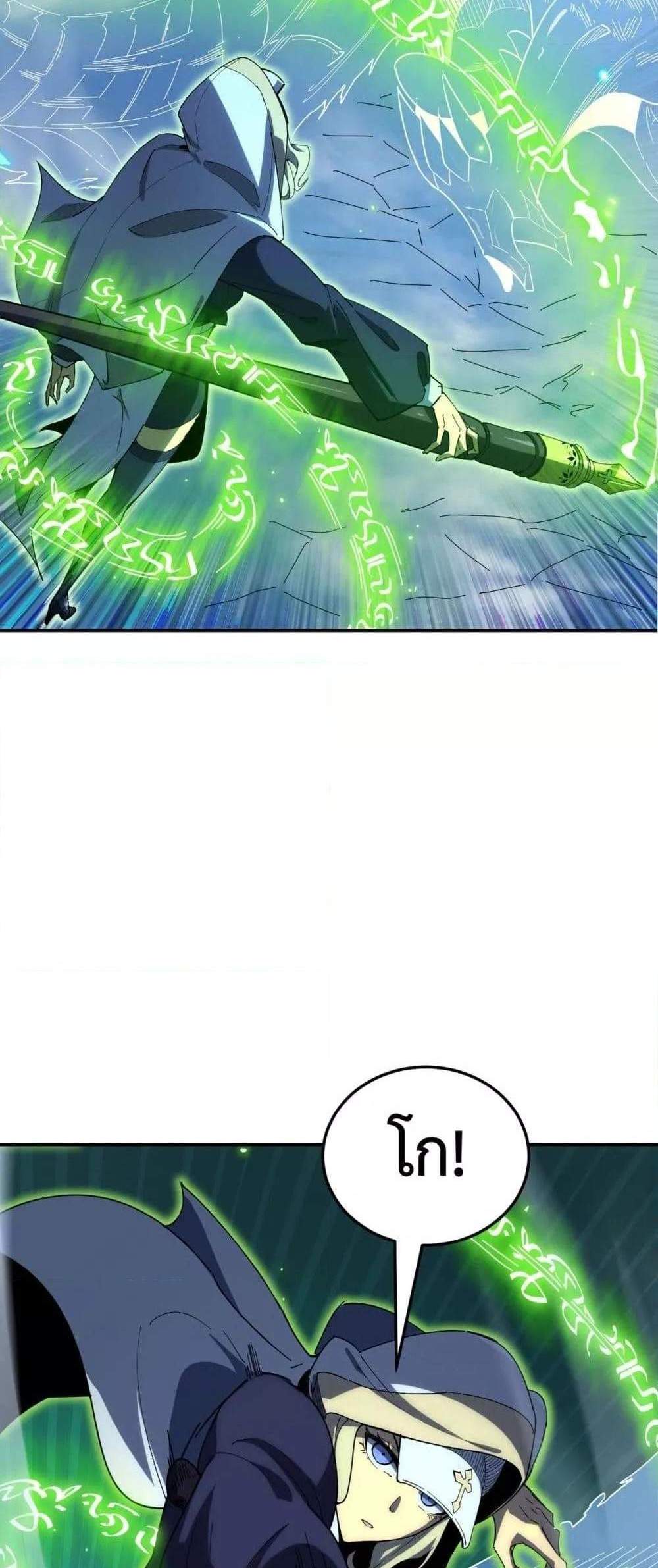 SSS level Saint Knight who transcends common sense อาชีพลับในตำนาน อัศวินศักดิ์สิทธิ์ ระดับ SSS แปลไทย