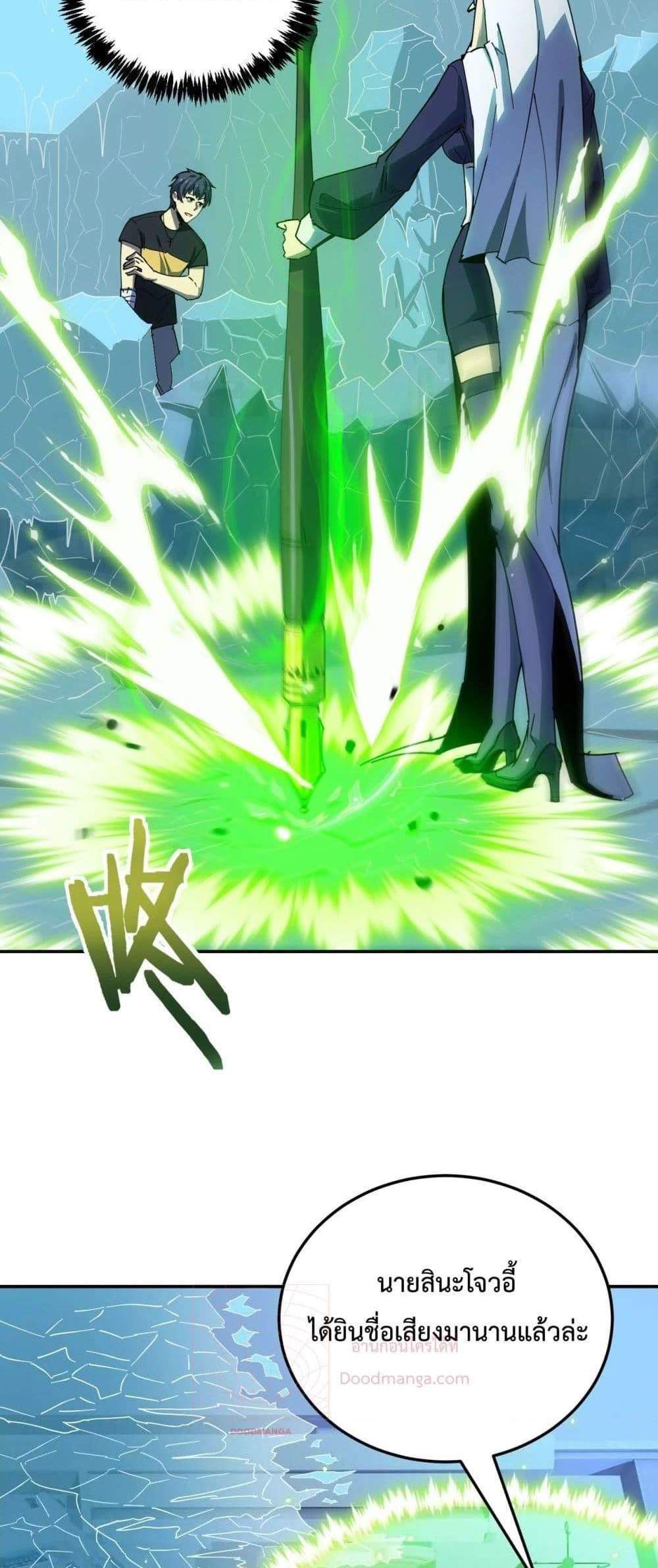 SSS level Saint Knight who transcends common sense อาชีพลับในตำนาน อัศวินศักดิ์สิทธิ์ ระดับ SSS แปลไทย