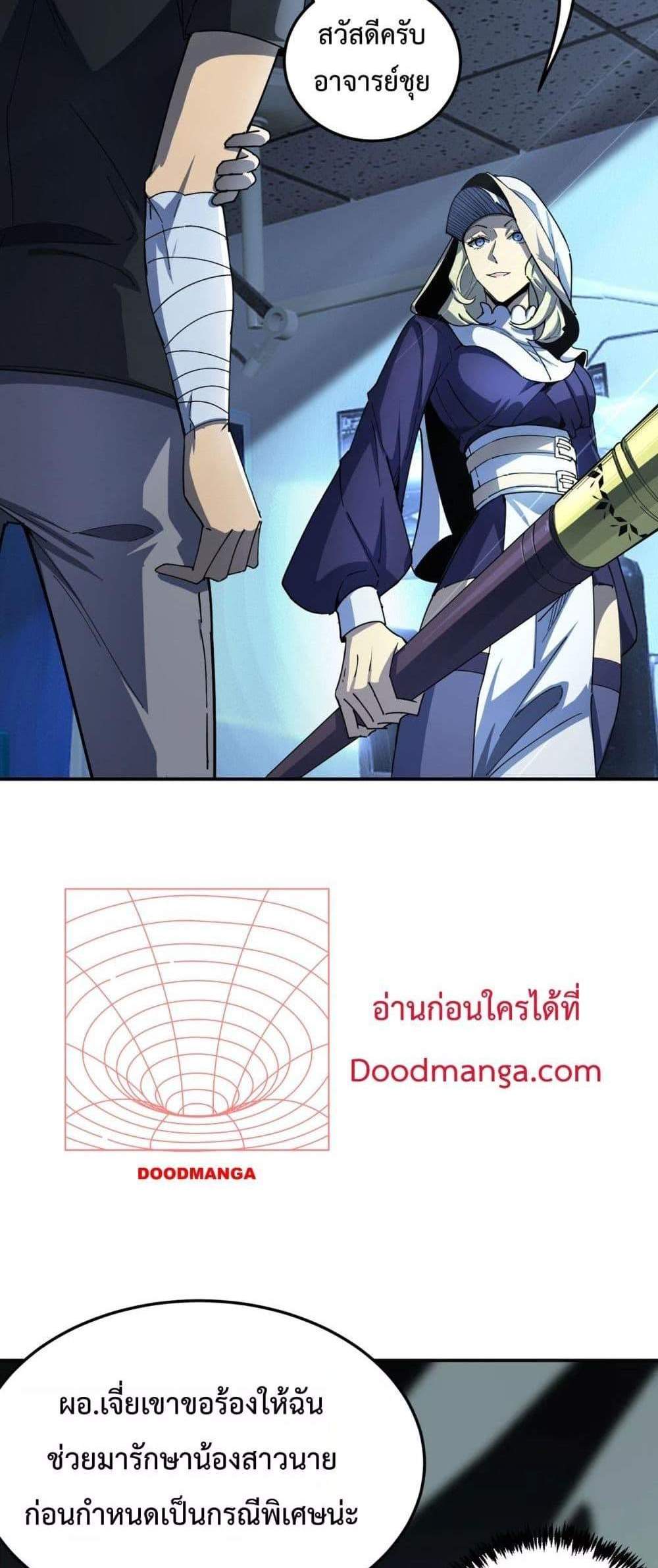 SSS level Saint Knight who transcends common sense อาชีพลับในตำนาน อัศวินศักดิ์สิทธิ์ ระดับ SSS แปลไทย