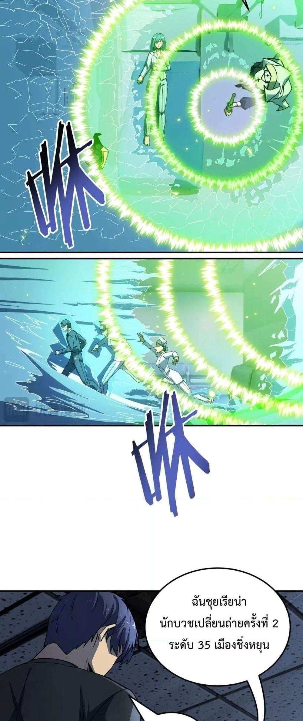 SSS level Saint Knight who transcends common sense อาชีพลับในตำนาน อัศวินศักดิ์สิทธิ์ ระดับ SSS แปลไทย