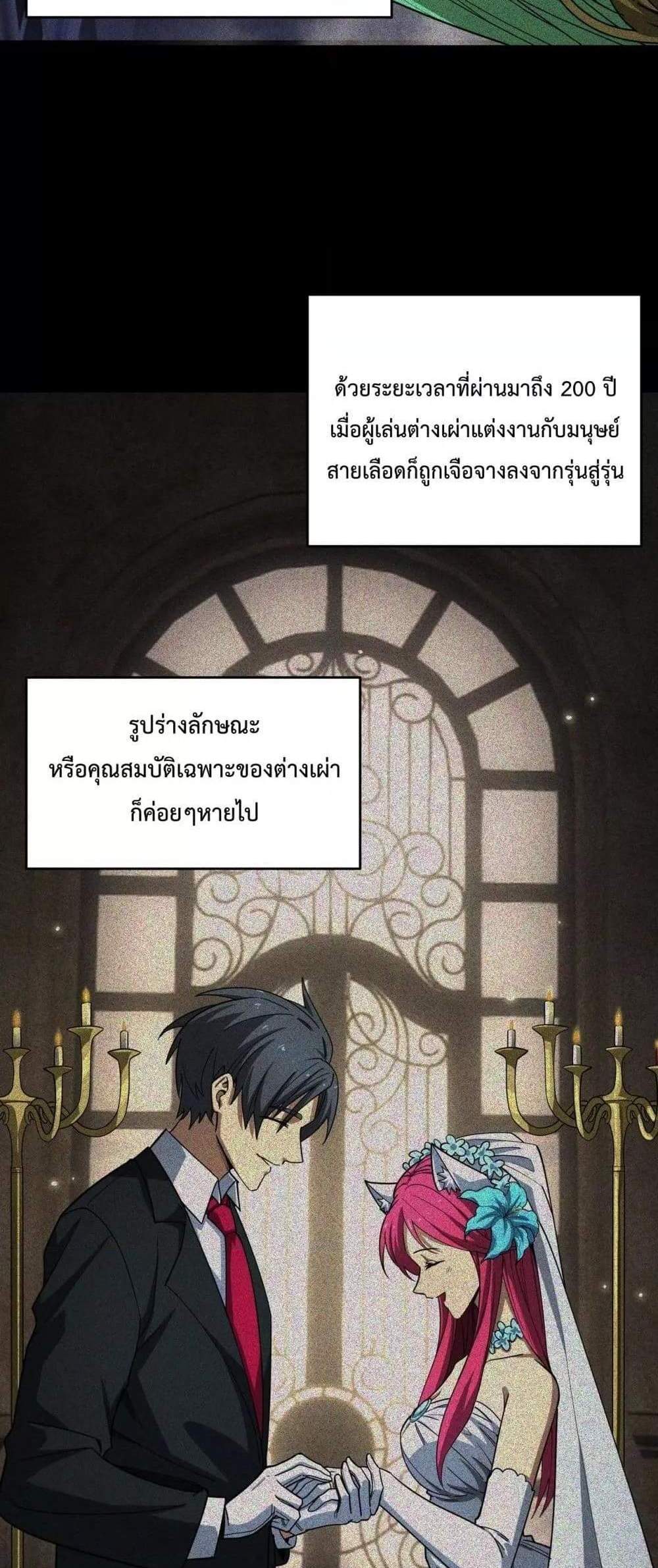SSS level Saint Knight who transcends common sense อาชีพลับในตำนาน อัศวินศักดิ์สิทธิ์ ระดับ SSS แปลไทย