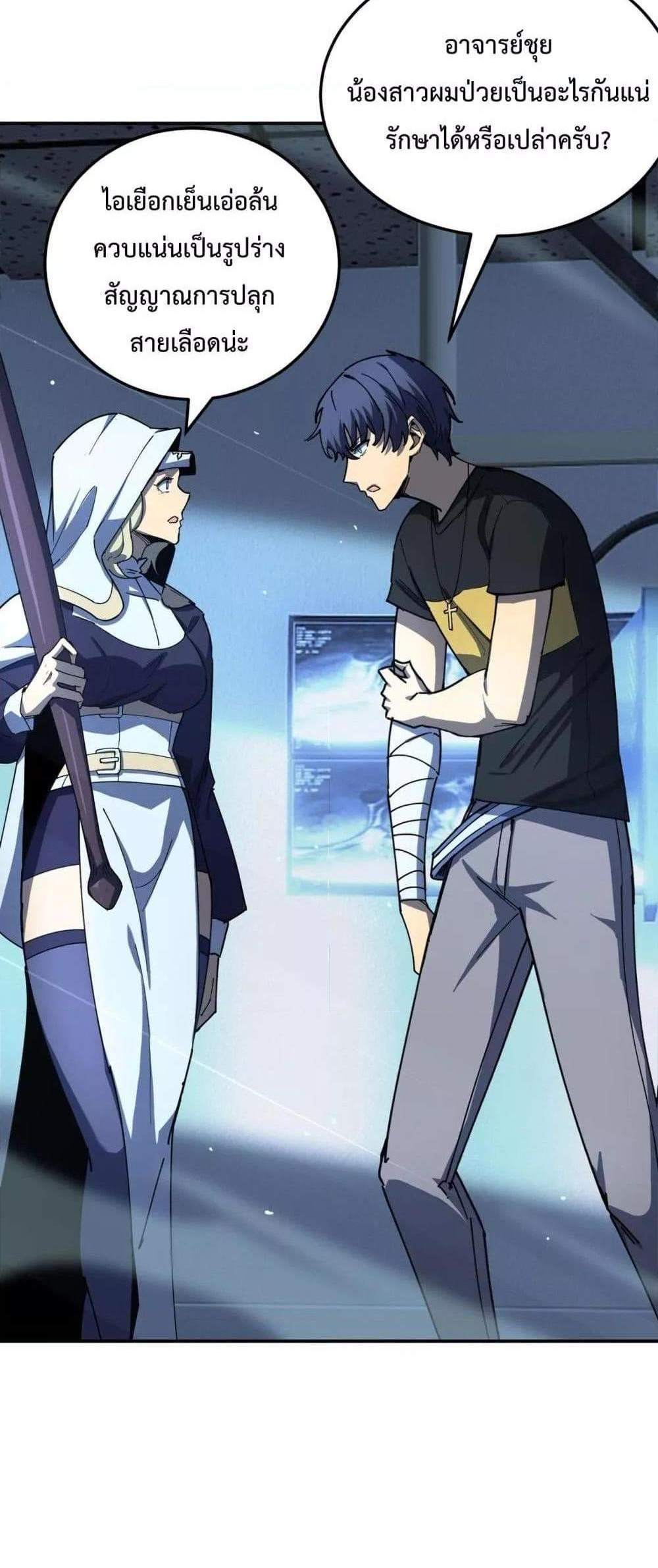 SSS level Saint Knight who transcends common sense อาชีพลับในตำนาน อัศวินศักดิ์สิทธิ์ ระดับ SSS แปลไทย