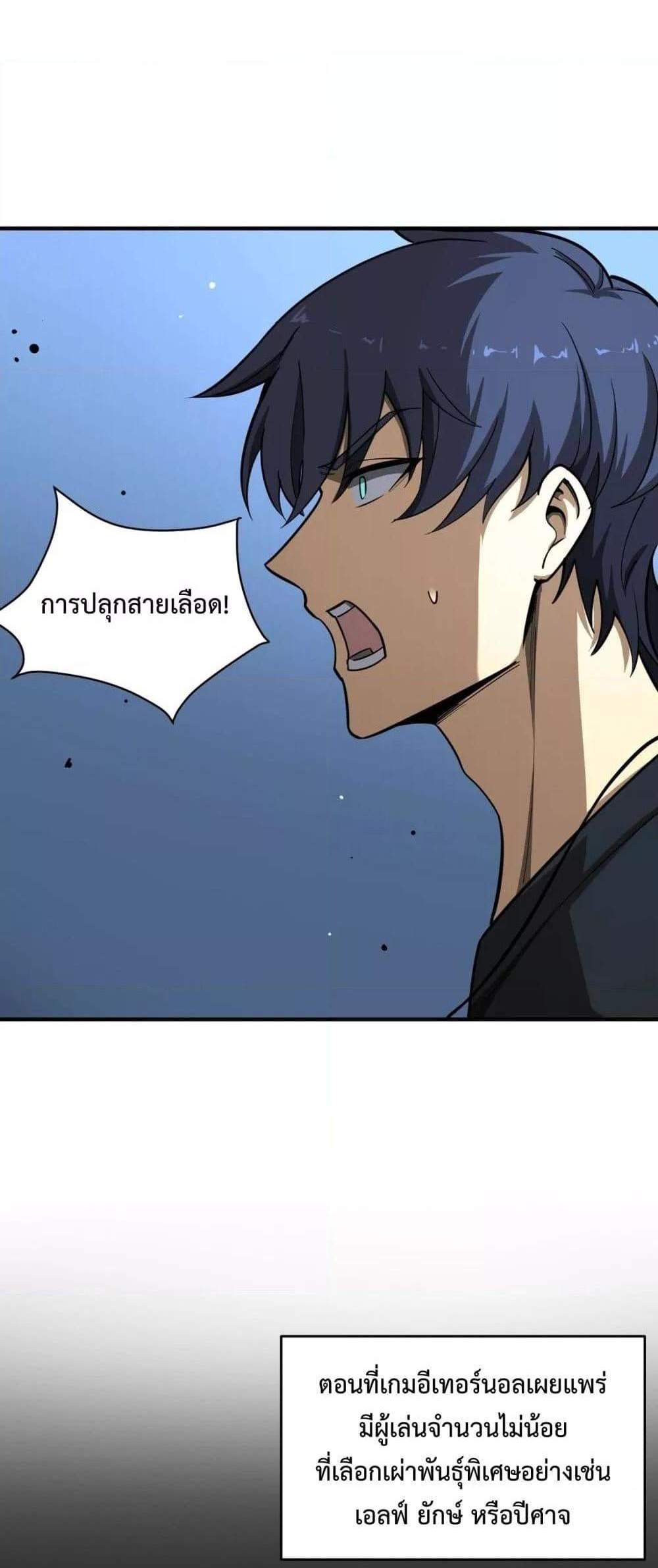 SSS level Saint Knight who transcends common sense อาชีพลับในตำนาน อัศวินศักดิ์สิทธิ์ ระดับ SSS แปลไทย
