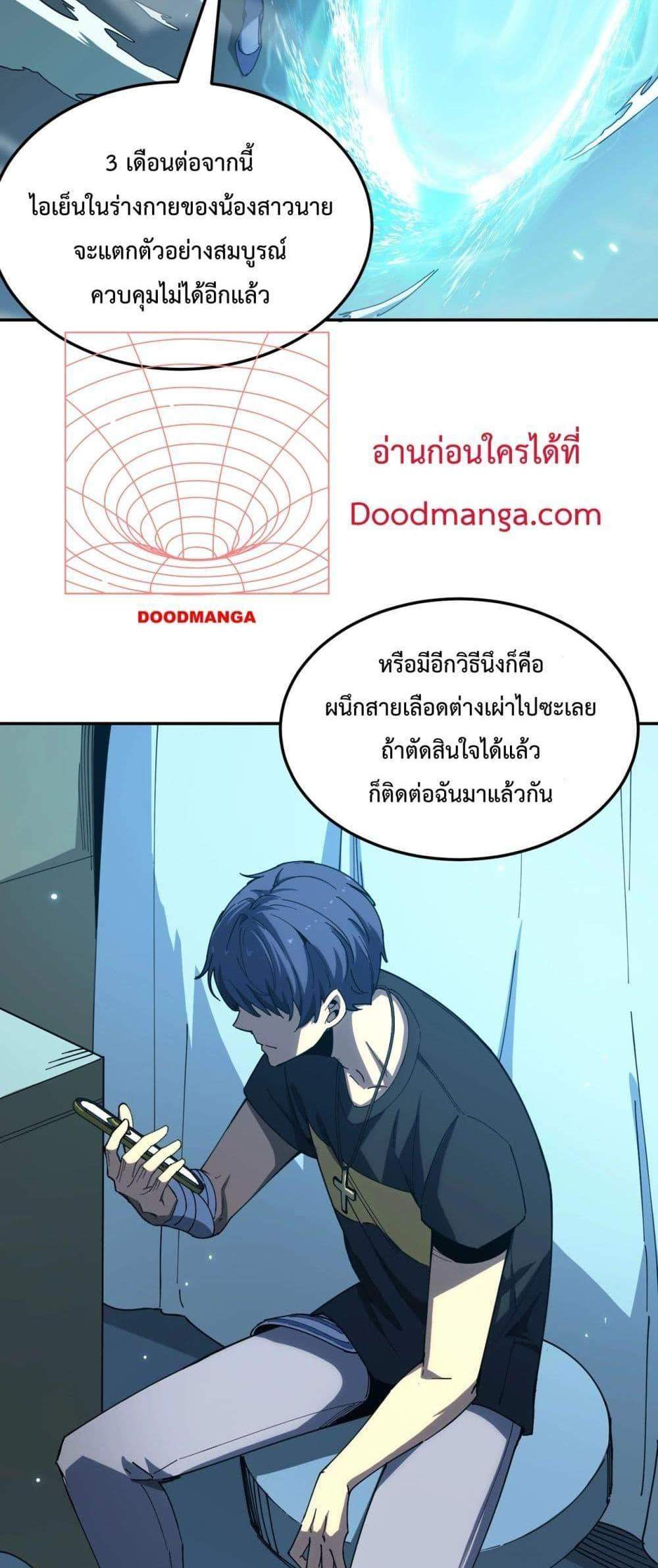 SSS level Saint Knight who transcends common sense อาชีพลับในตำนาน อัศวินศักดิ์สิทธิ์ ระดับ SSS แปลไทย
