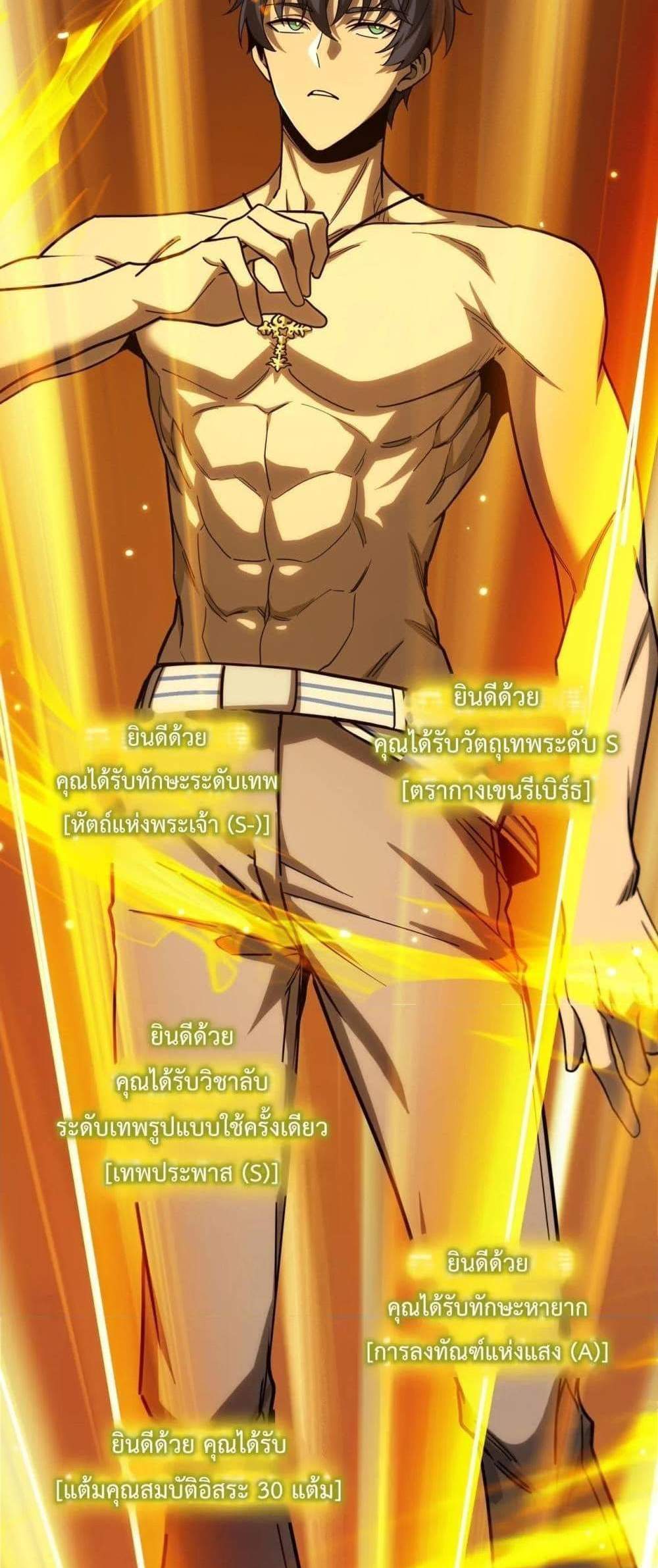 SSS level Saint Knight who transcends common sense อาชีพลับในตำนาน อัศวินศักดิ์สิทธิ์ ระดับ SSS แปลไทย