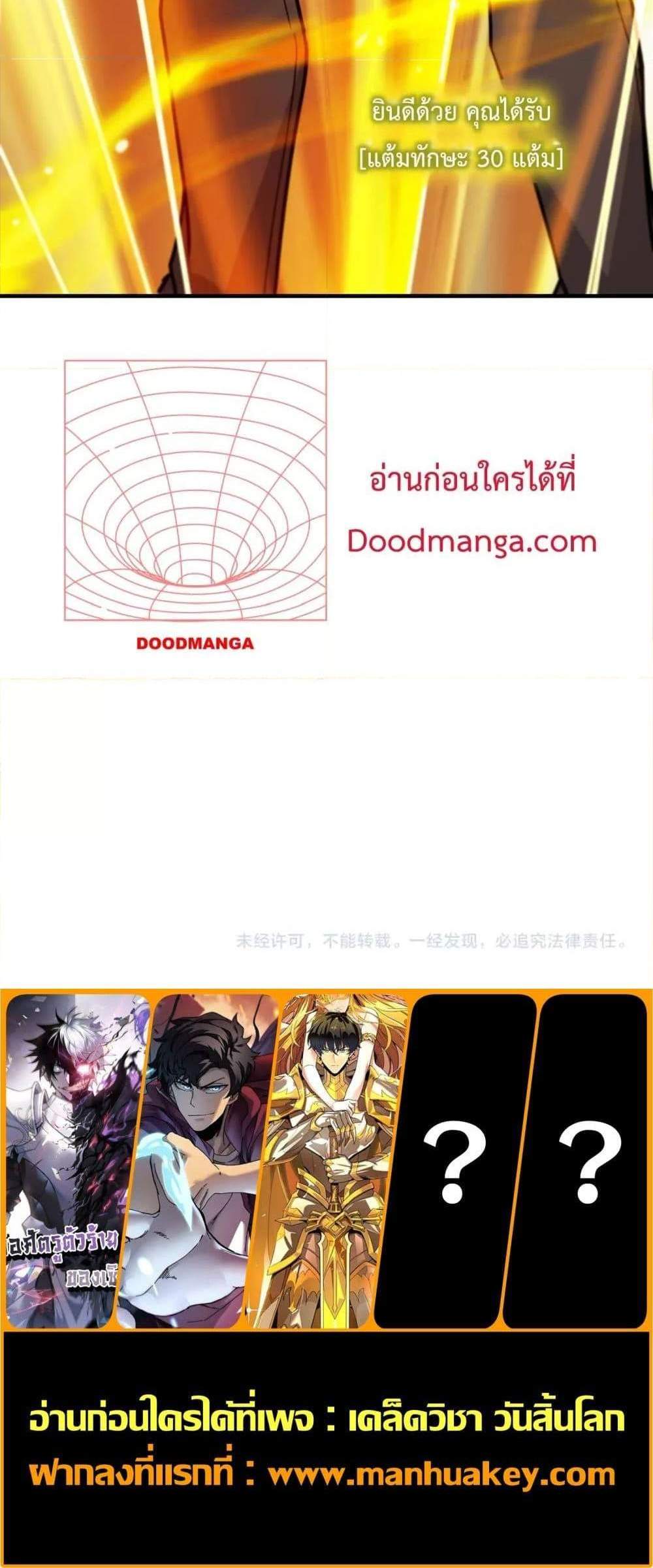 SSS level Saint Knight who transcends common sense อาชีพลับในตำนาน อัศวินศักดิ์สิทธิ์ ระดับ SSS แปลไทย