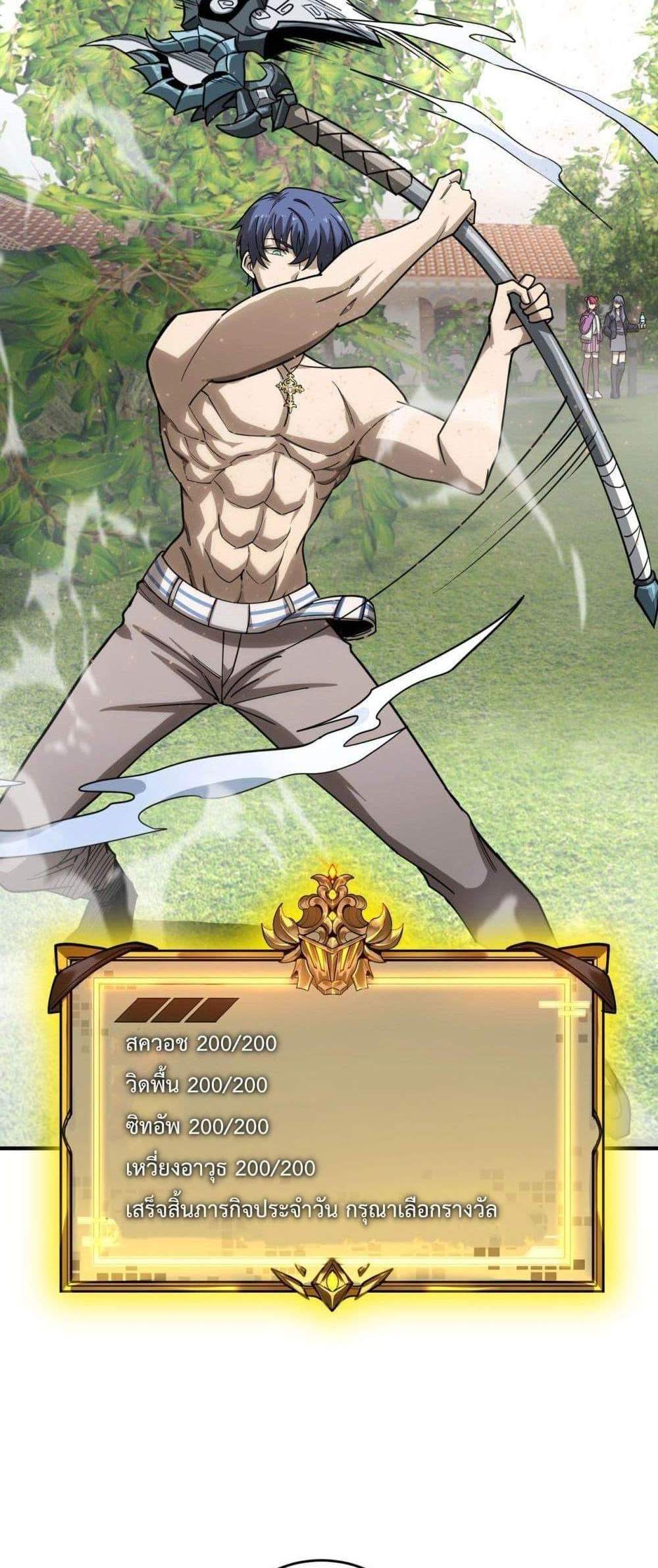 SSS level Saint Knight who transcends common sense อาชีพลับในตำนาน อัศวินศักดิ์สิทธิ์ ระดับ SSS แปลไทย