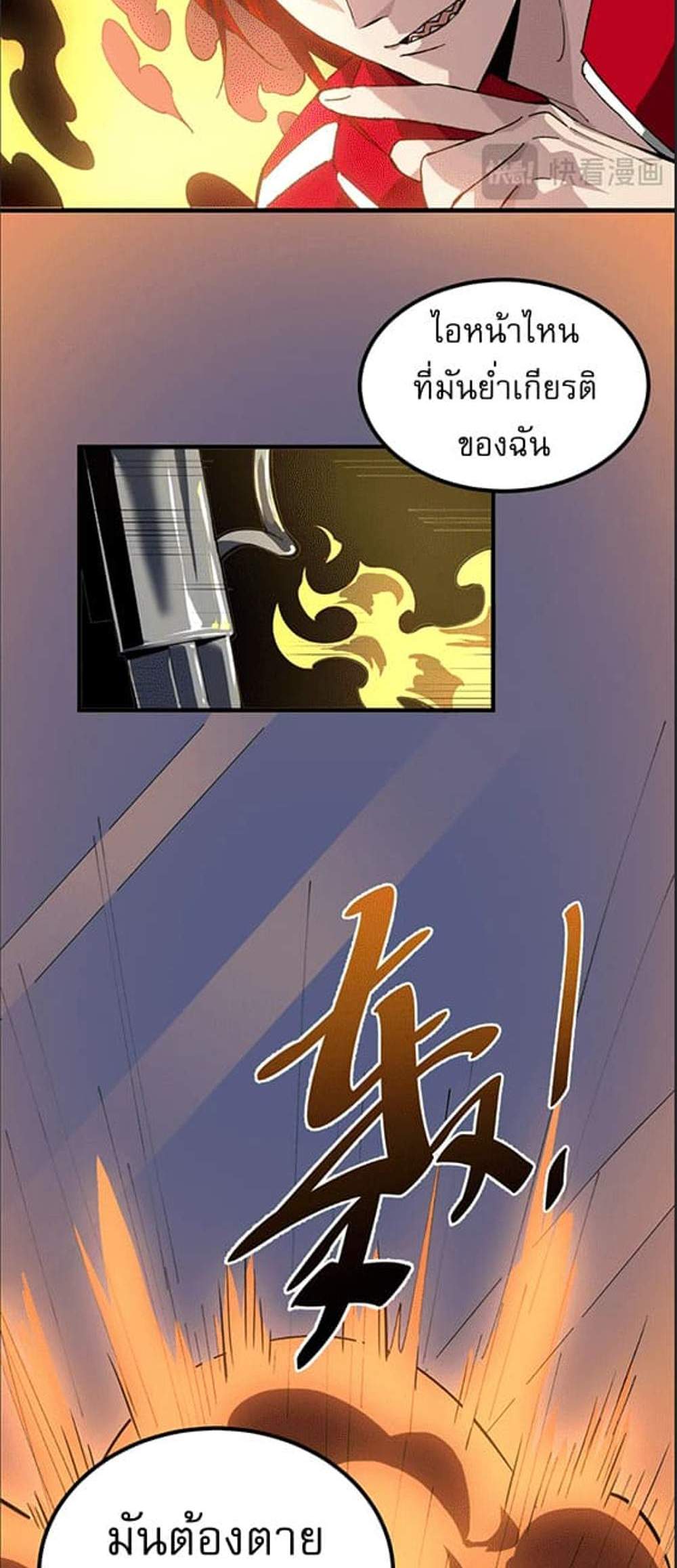 SSS level Saint Knight who transcends common sense อาชีพลับในตำนาน อัศวินศักดิ์สิทธิ์ ระดับ SSS แปลไทย