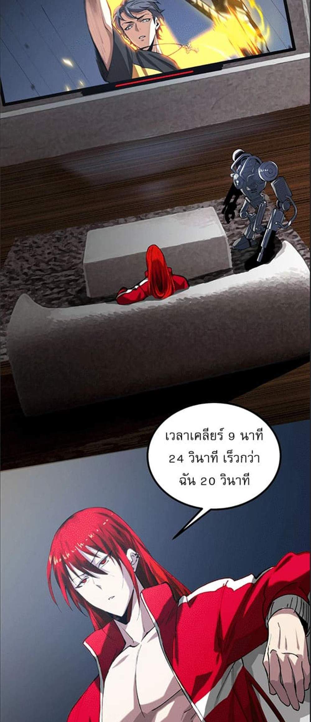 SSS level Saint Knight who transcends common sense อาชีพลับในตำนาน อัศวินศักดิ์สิทธิ์ ระดับ SSS แปลไทย
