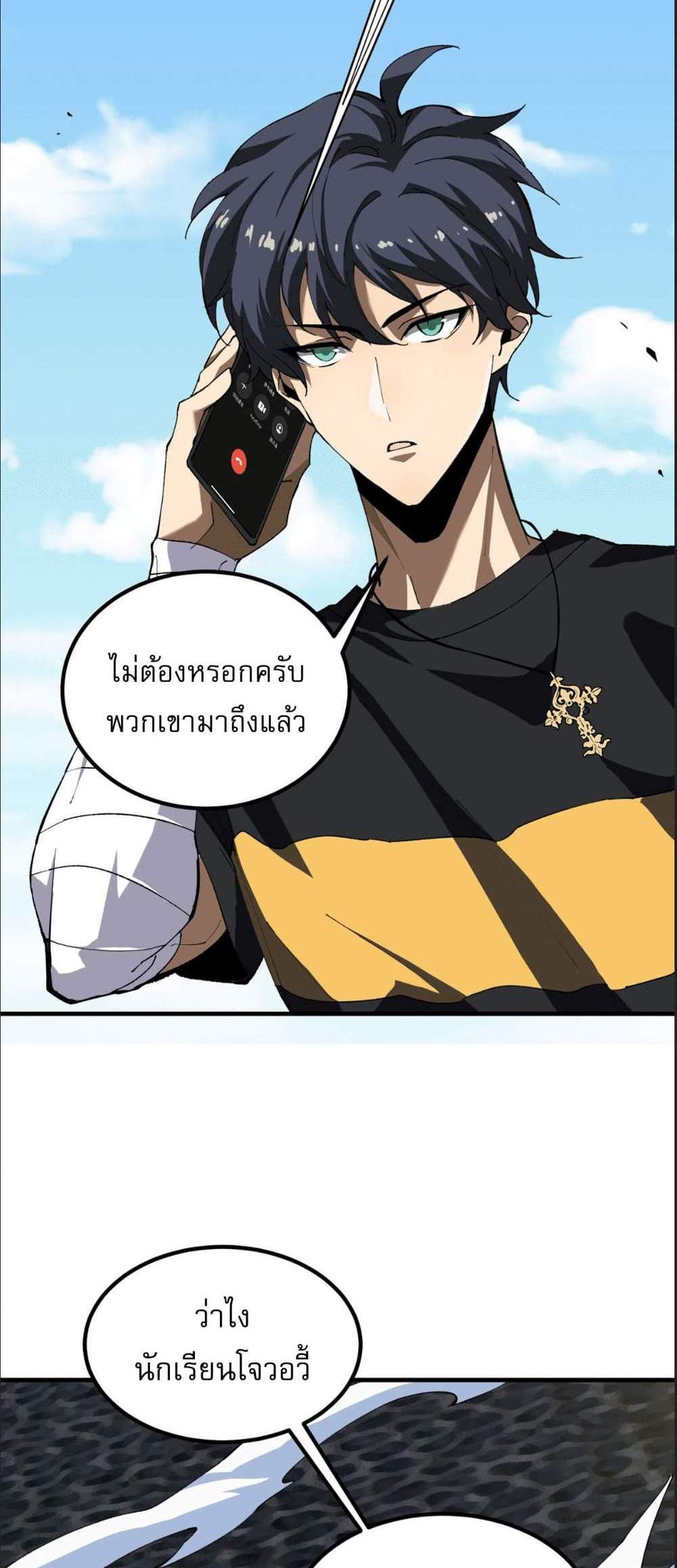 SSS level Saint Knight who transcends common sense อาชีพลับในตำนาน อัศวินศักดิ์สิทธิ์ ระดับ SSS แปลไทย