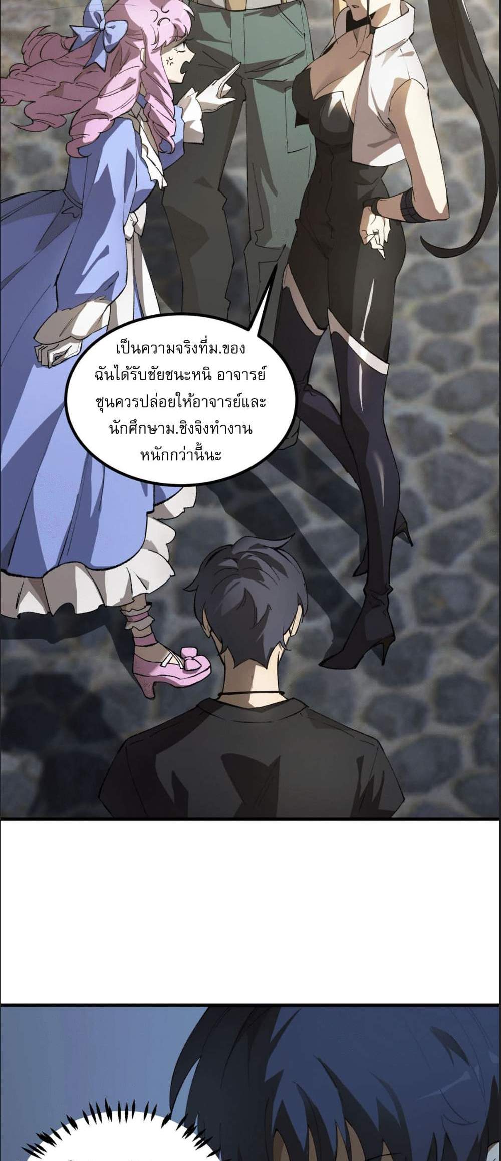 SSS level Saint Knight who transcends common sense อาชีพลับในตำนาน อัศวินศักดิ์สิทธิ์ ระดับ SSS แปลไทย