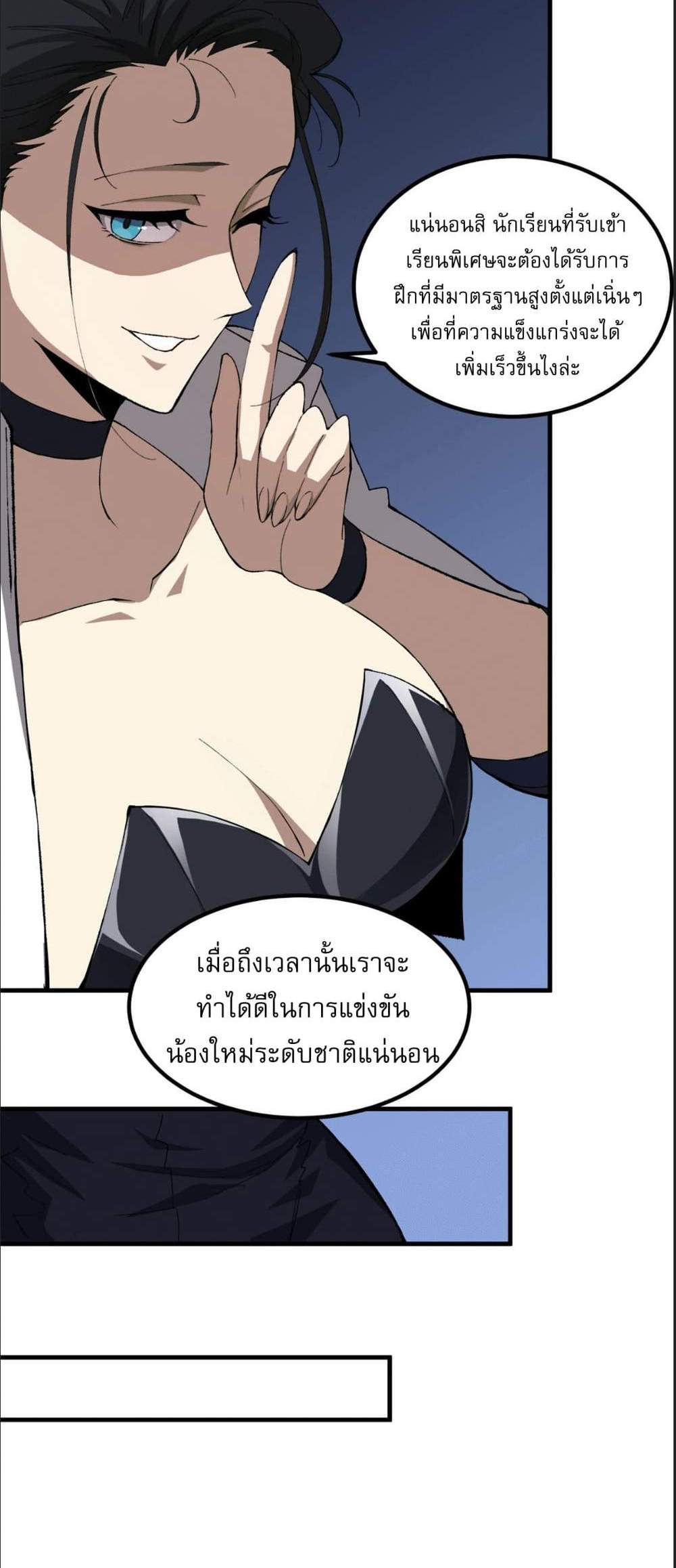 SSS level Saint Knight who transcends common sense อาชีพลับในตำนาน อัศวินศักดิ์สิทธิ์ ระดับ SSS แปลไทย