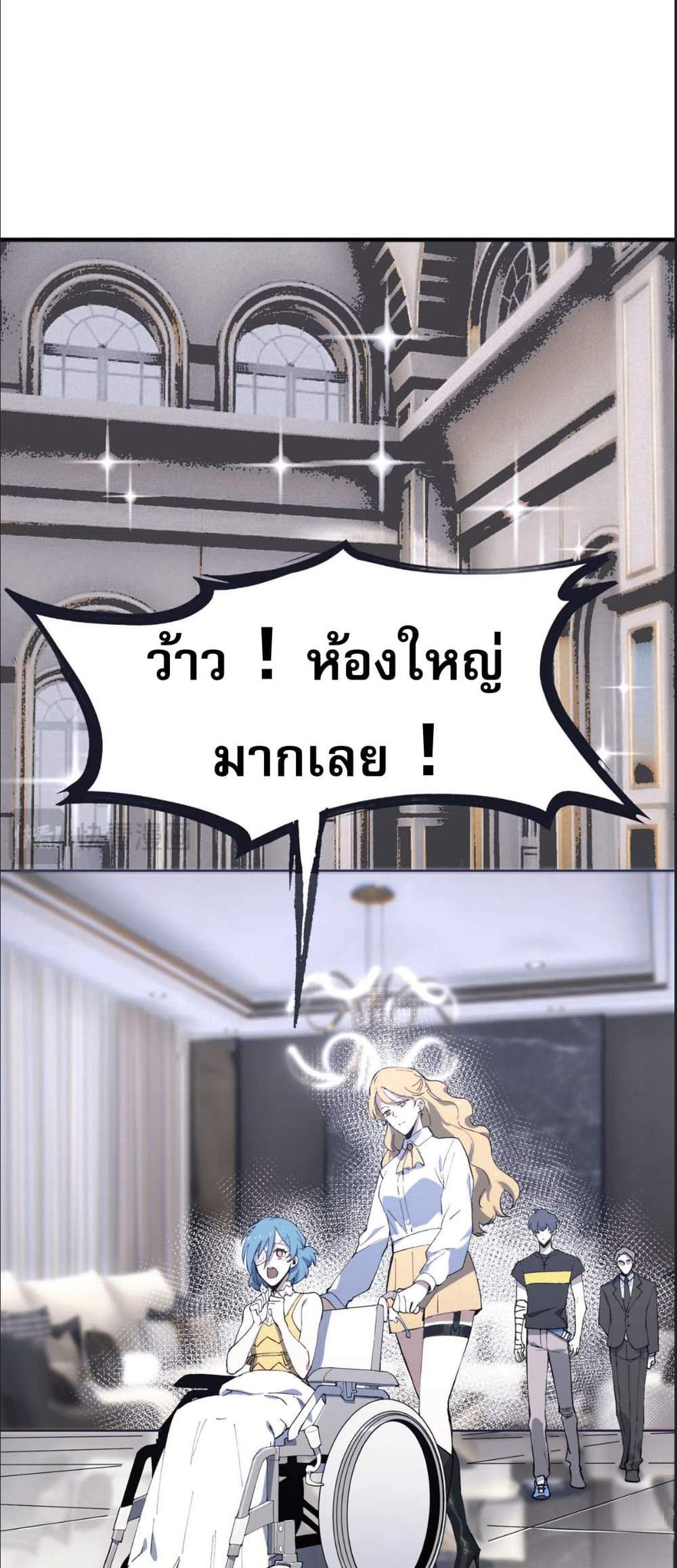 SSS level Saint Knight who transcends common sense อาชีพลับในตำนาน อัศวินศักดิ์สิทธิ์ ระดับ SSS แปลไทย