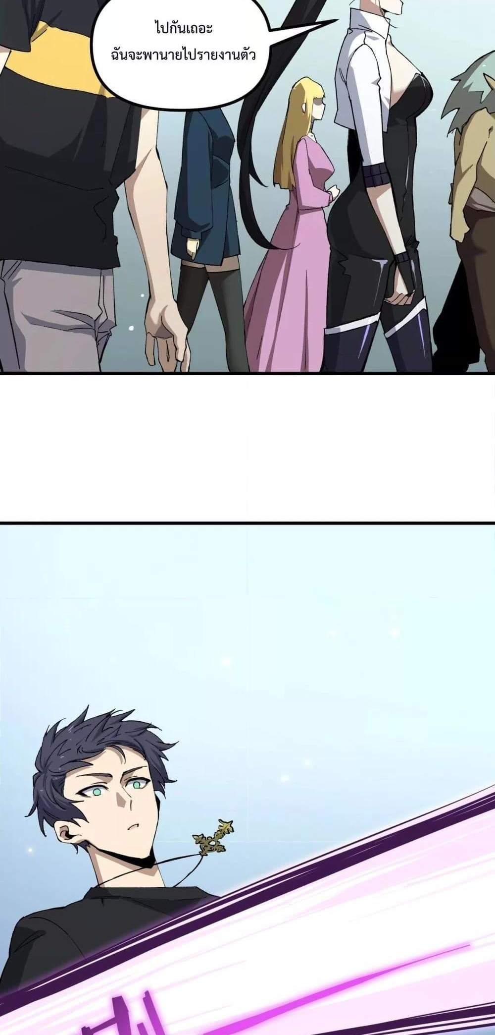SSS level Saint Knight who transcends common sense อาชีพลับในตำนาน อัศวินศักดิ์สิทธิ์ ระดับ SSS แปลไทย