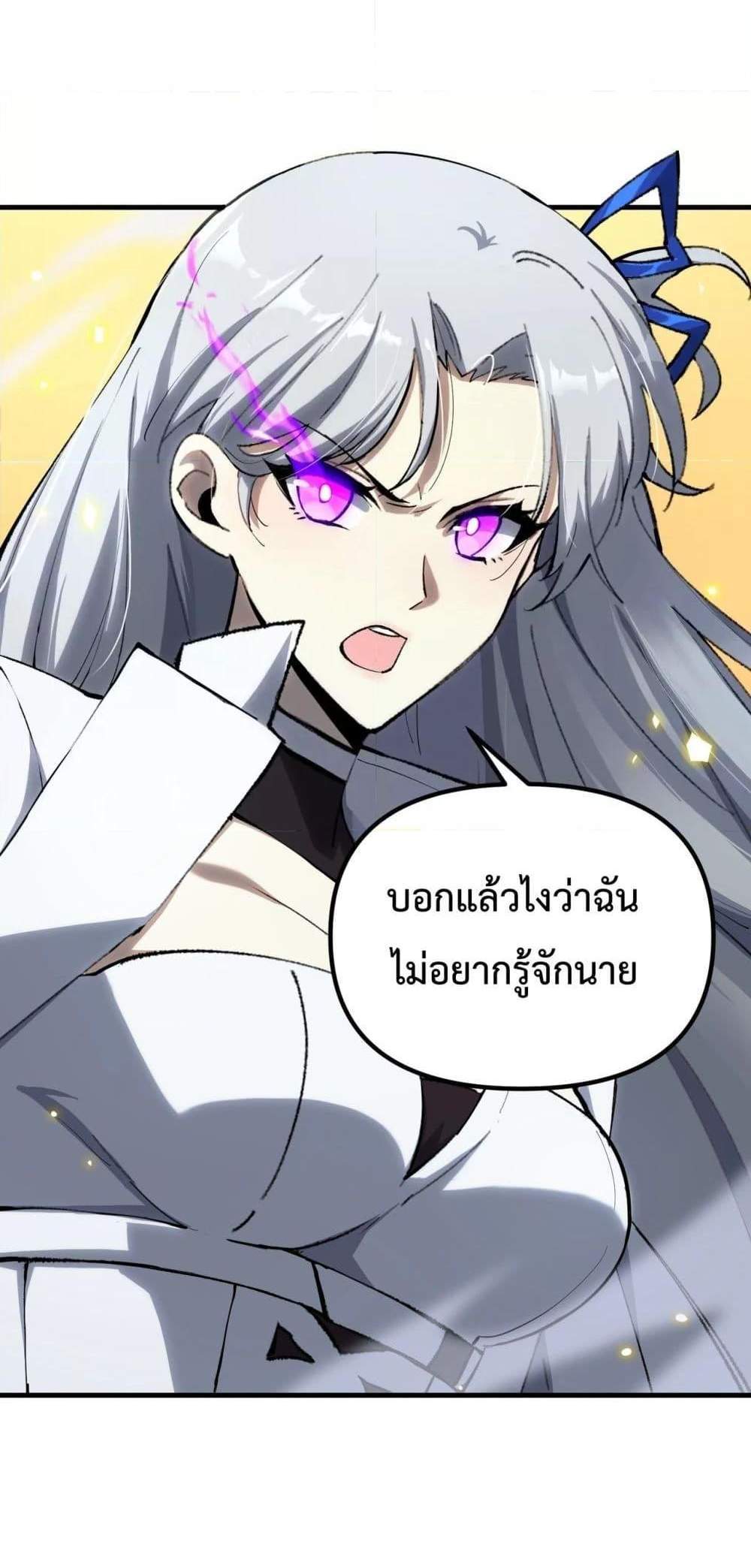 SSS level Saint Knight who transcends common sense อาชีพลับในตำนาน อัศวินศักดิ์สิทธิ์ ระดับ SSS แปลไทย