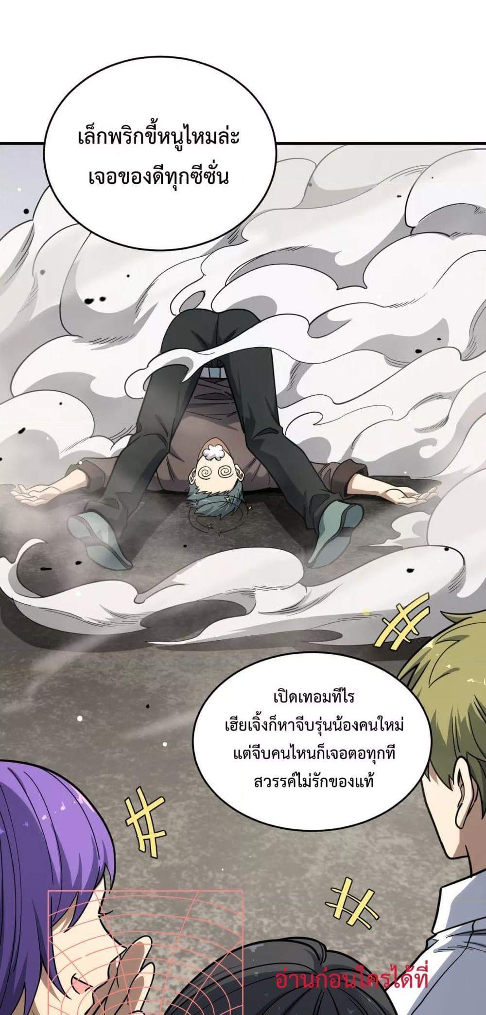 SSS level Saint Knight who transcends common sense อาชีพลับในตำนาน อัศวินศักดิ์สิทธิ์ ระดับ SSS แปลไทย