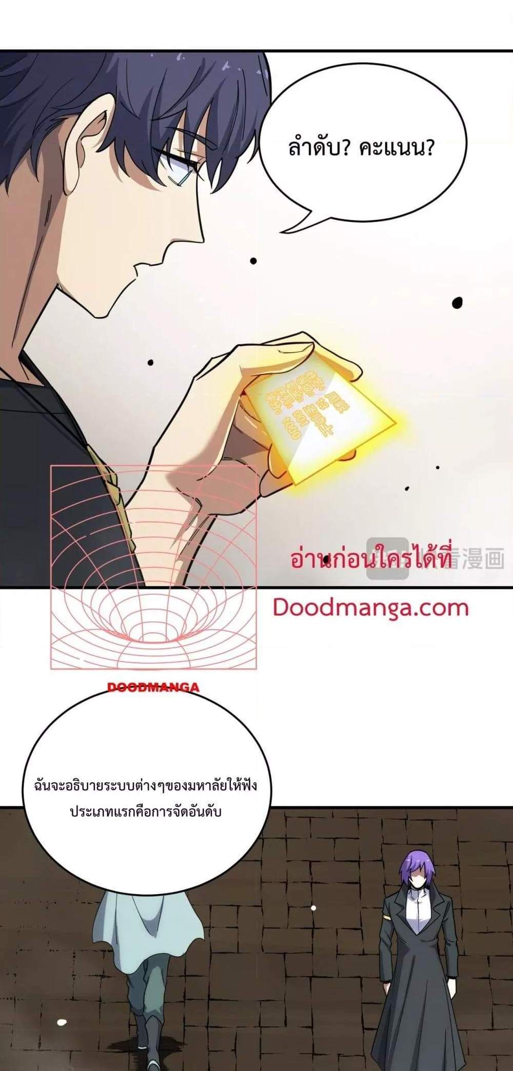 SSS level Saint Knight who transcends common sense อาชีพลับในตำนาน อัศวินศักดิ์สิทธิ์ ระดับ SSS แปลไทย
