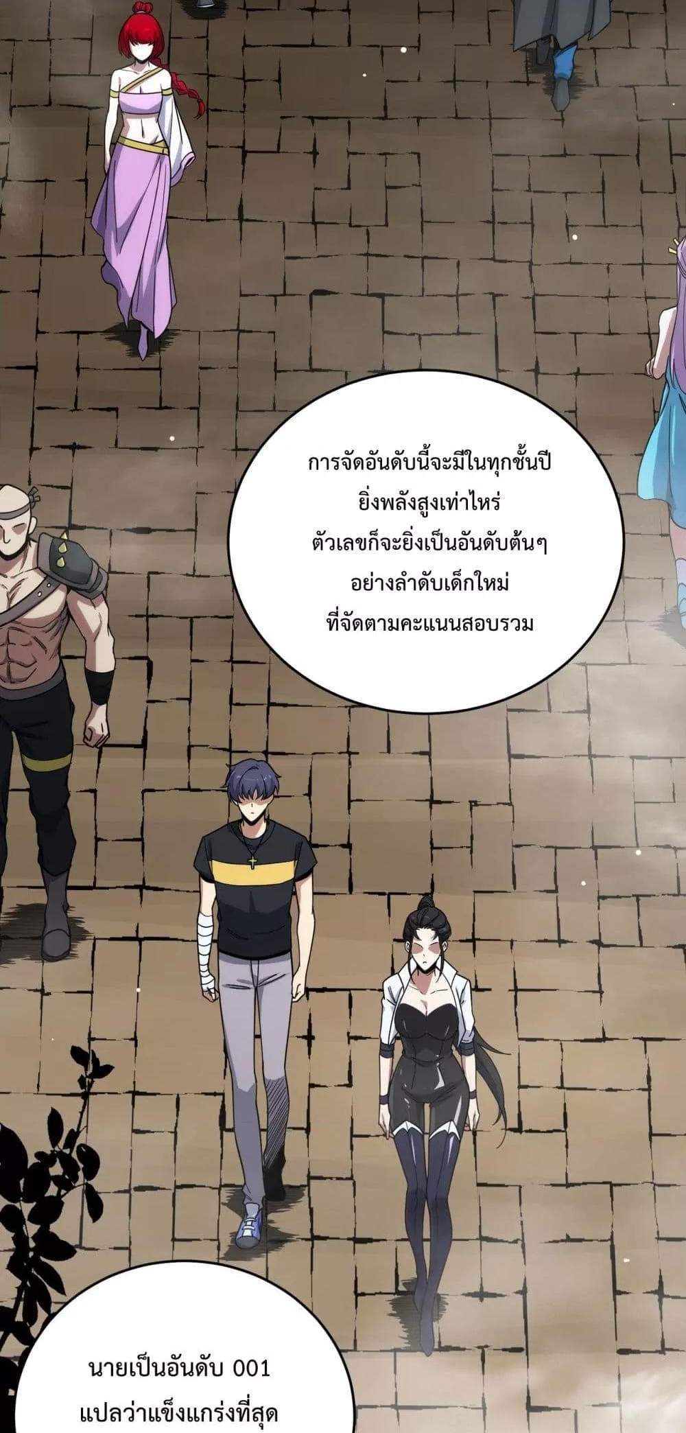 SSS level Saint Knight who transcends common sense อาชีพลับในตำนาน อัศวินศักดิ์สิทธิ์ ระดับ SSS แปลไทย