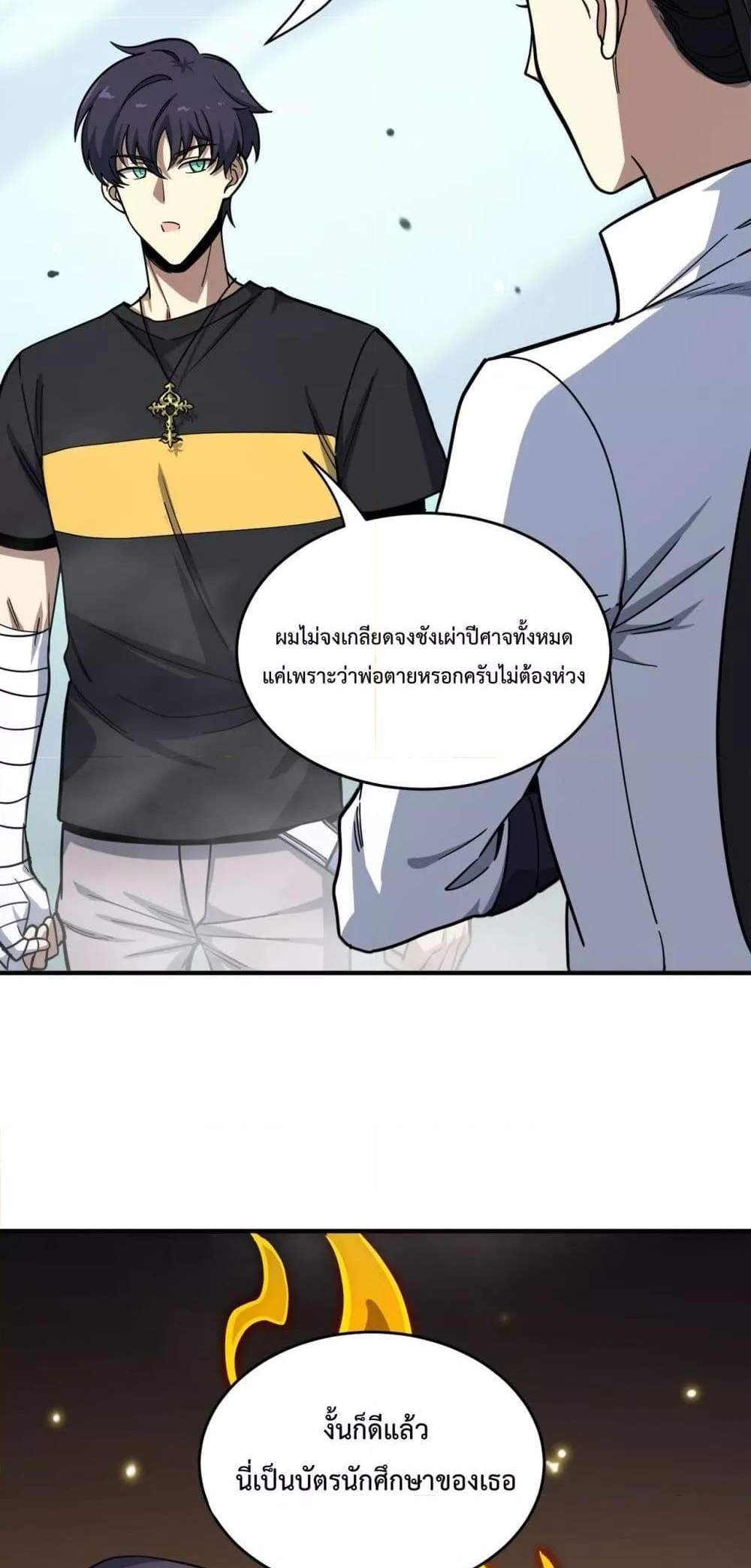 SSS level Saint Knight who transcends common sense อาชีพลับในตำนาน อัศวินศักดิ์สิทธิ์ ระดับ SSS แปลไทย