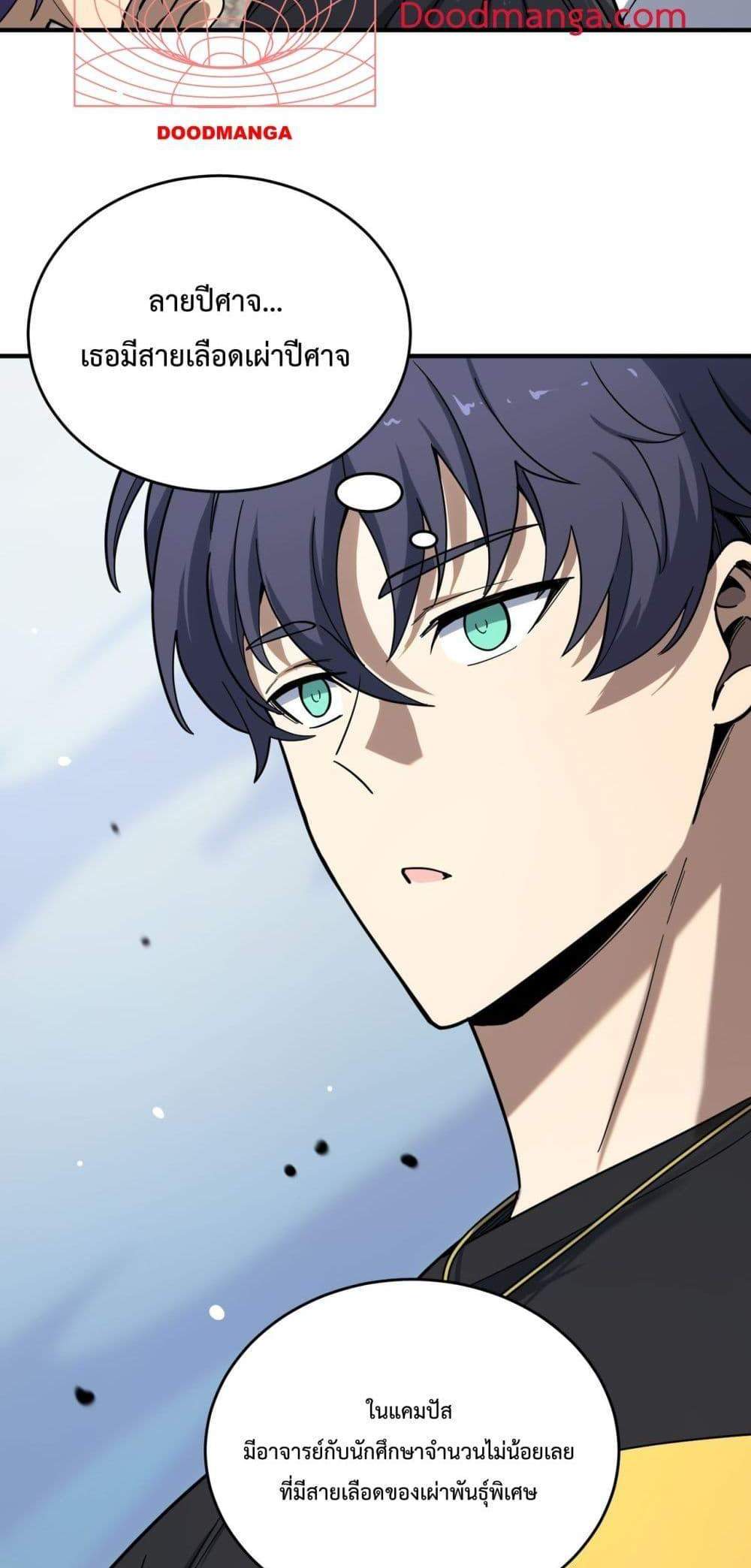 SSS level Saint Knight who transcends common sense อาชีพลับในตำนาน อัศวินศักดิ์สิทธิ์ ระดับ SSS แปลไทย