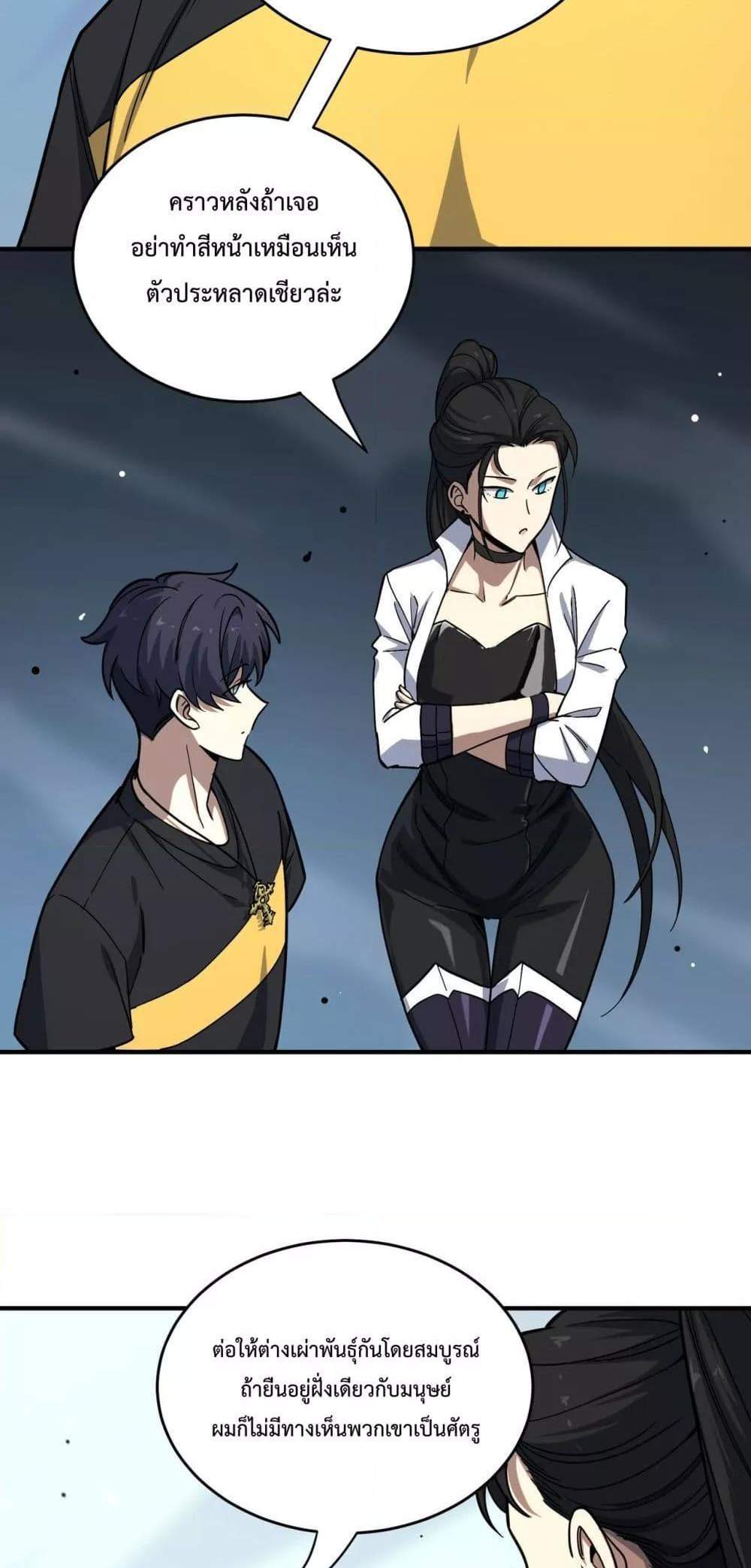 SSS level Saint Knight who transcends common sense อาชีพลับในตำนาน อัศวินศักดิ์สิทธิ์ ระดับ SSS แปลไทย