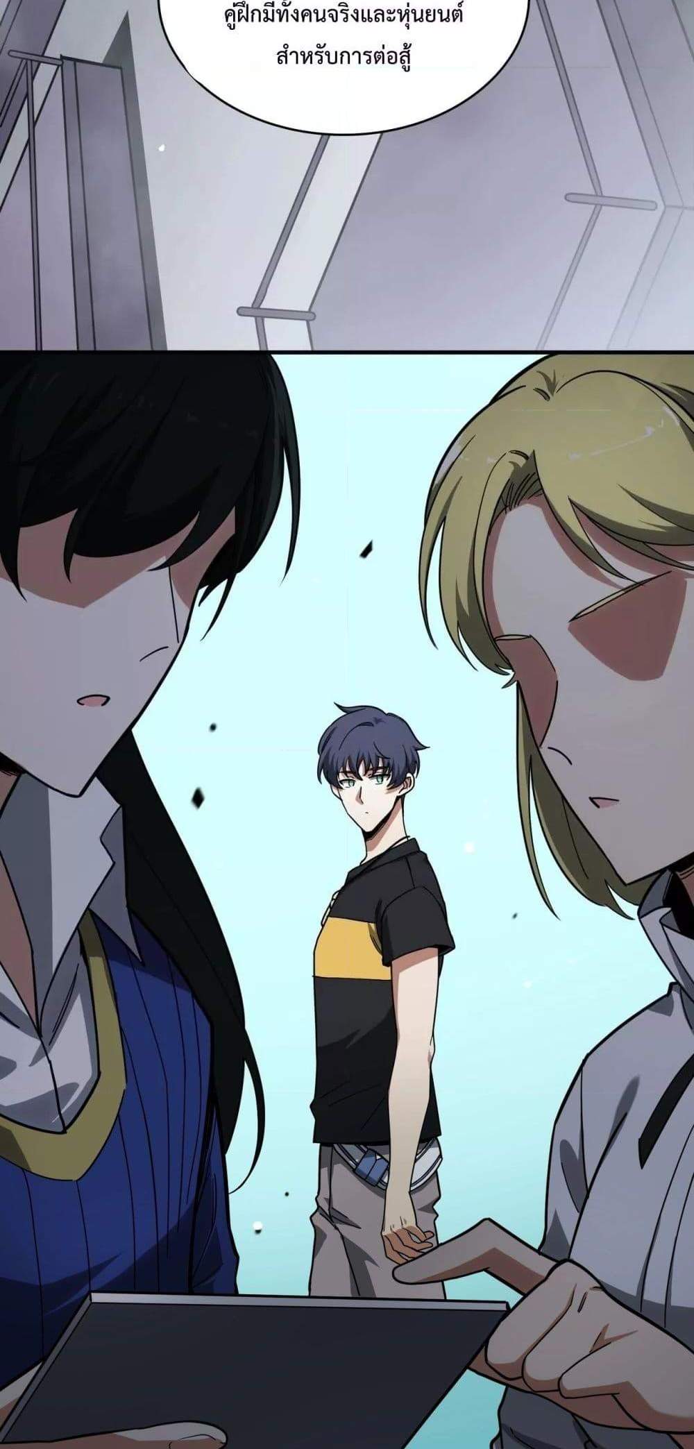 SSS level Saint Knight who transcends common sense อาชีพลับในตำนาน อัศวินศักดิ์สิทธิ์ ระดับ SSS แปลไทย