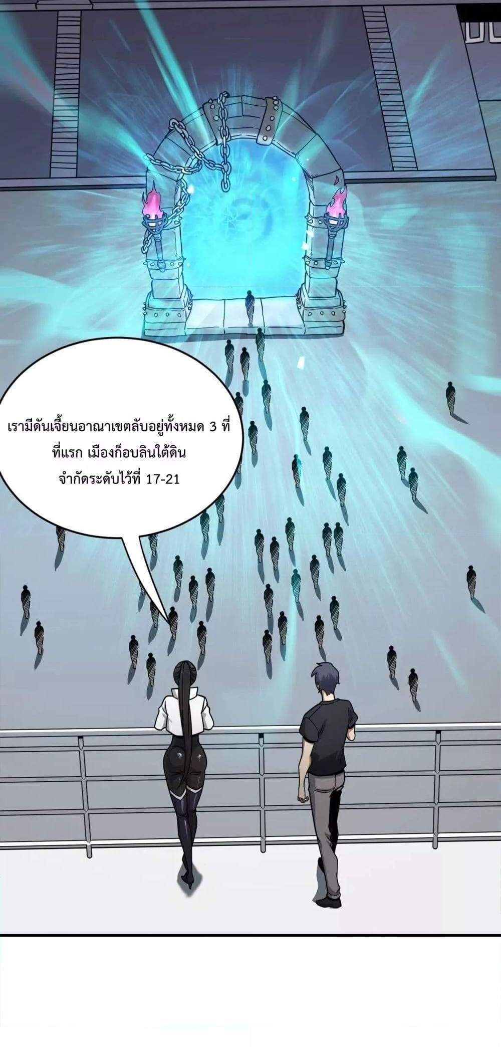 SSS level Saint Knight who transcends common sense อาชีพลับในตำนาน อัศวินศักดิ์สิทธิ์ ระดับ SSS แปลไทย