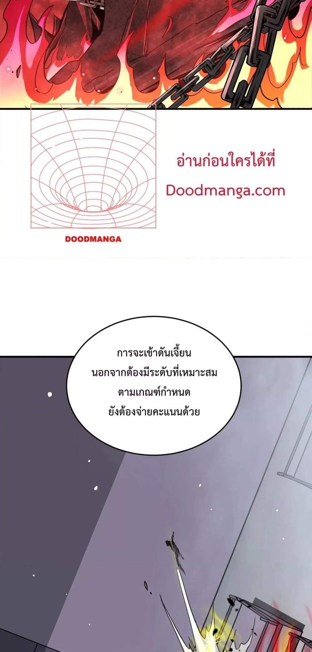 SSS level Saint Knight who transcends common sense อาชีพลับในตำนาน อัศวินศักดิ์สิทธิ์ ระดับ SSS แปลไทย
