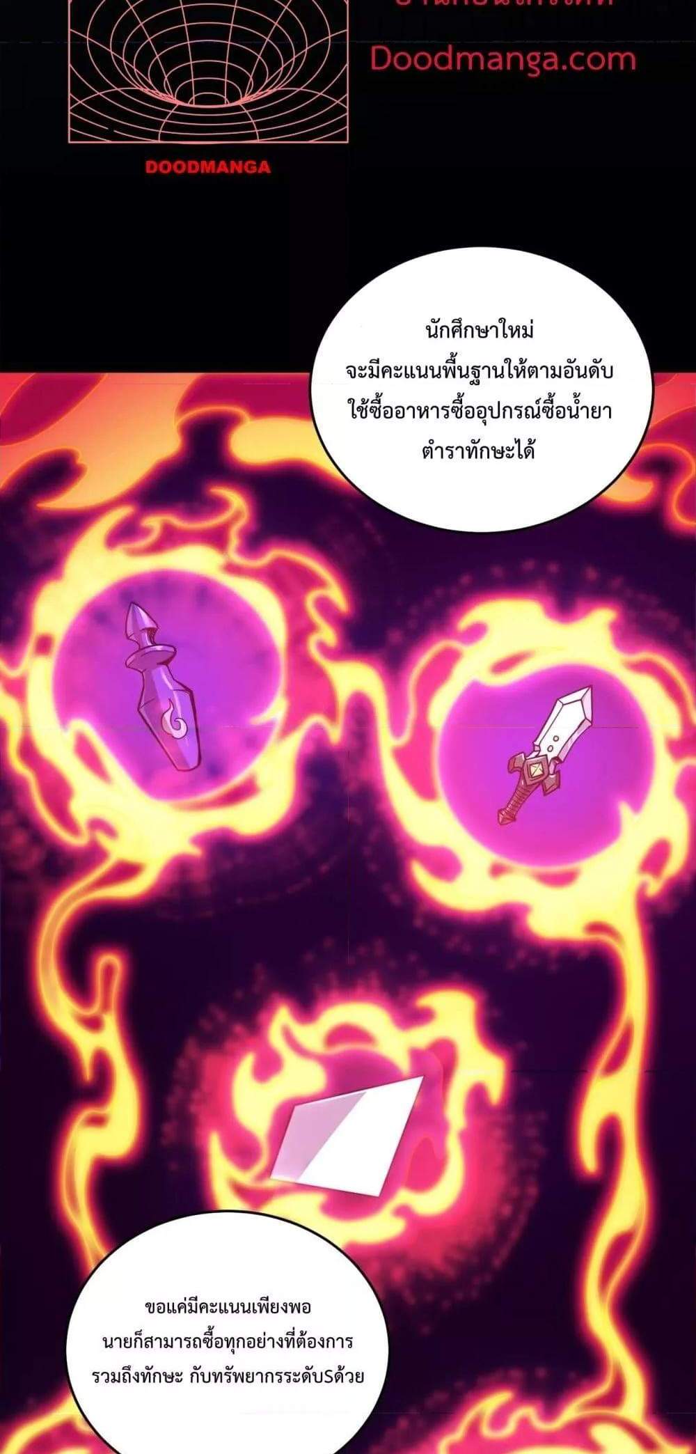 SSS level Saint Knight who transcends common sense อาชีพลับในตำนาน อัศวินศักดิ์สิทธิ์ ระดับ SSS แปลไทย