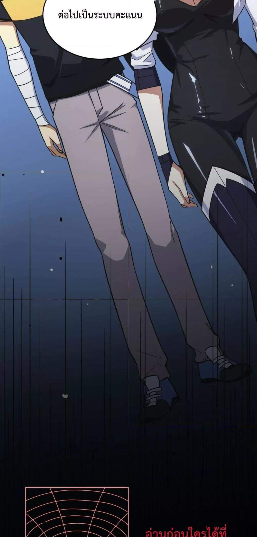 SSS level Saint Knight who transcends common sense อาชีพลับในตำนาน อัศวินศักดิ์สิทธิ์ ระดับ SSS แปลไทย