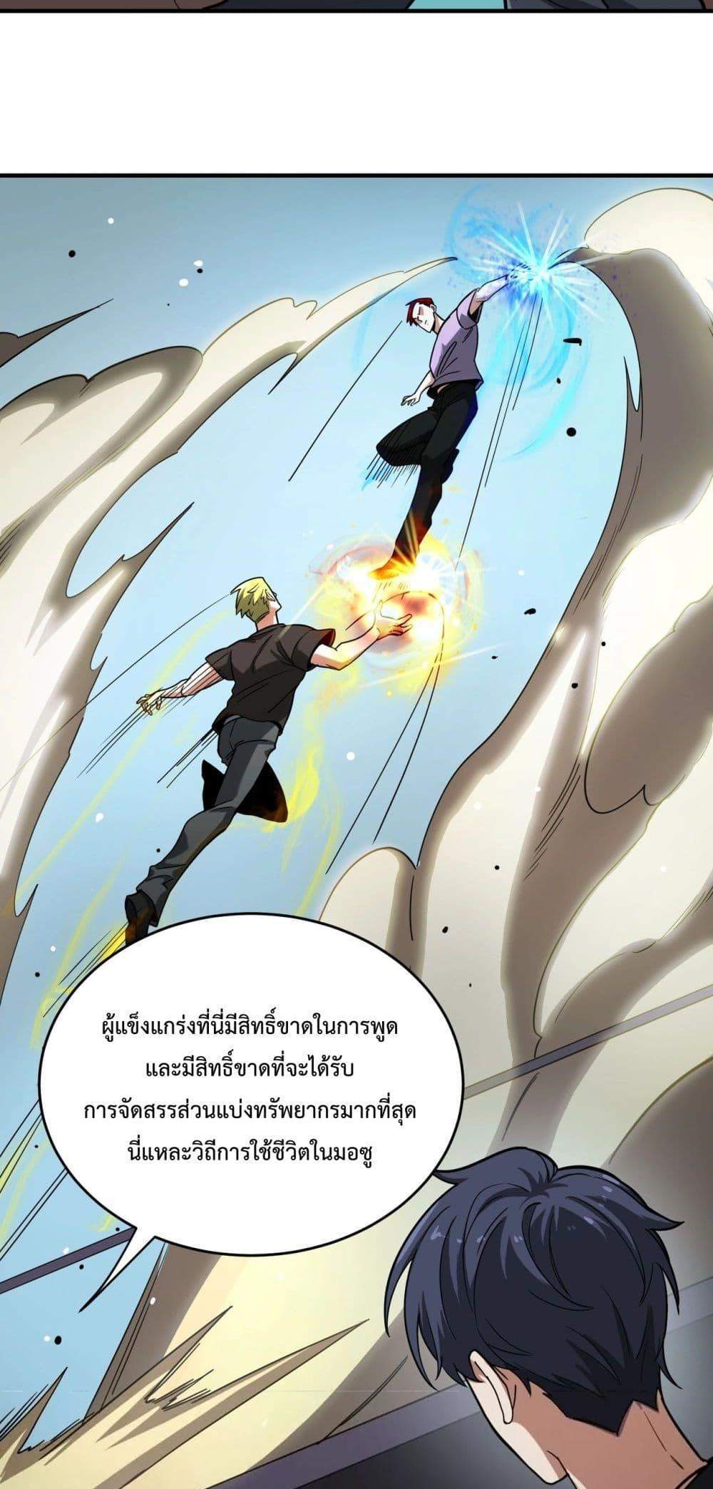 SSS level Saint Knight who transcends common sense อาชีพลับในตำนาน อัศวินศักดิ์สิทธิ์ ระดับ SSS แปลไทย