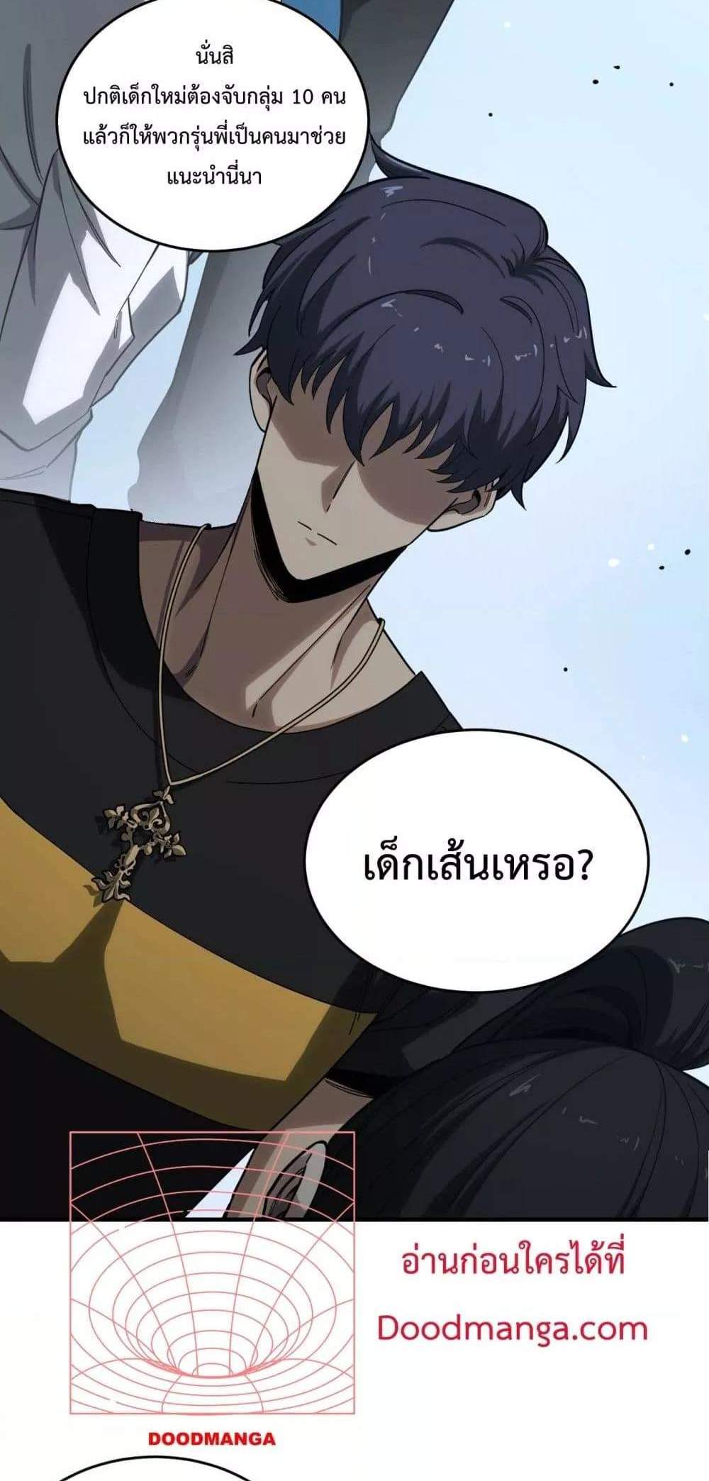 SSS level Saint Knight who transcends common sense อาชีพลับในตำนาน อัศวินศักดิ์สิทธิ์ ระดับ SSS แปลไทย