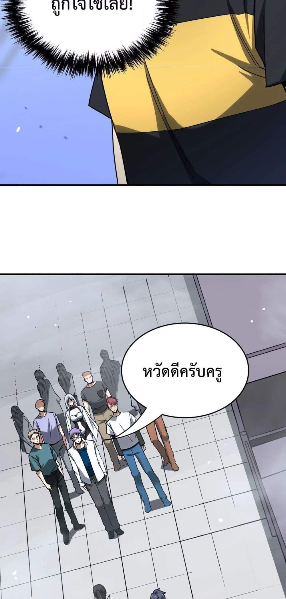 SSS level Saint Knight who transcends common sense อาชีพลับในตำนาน อัศวินศักดิ์สิทธิ์ ระดับ SSS แปลไทย