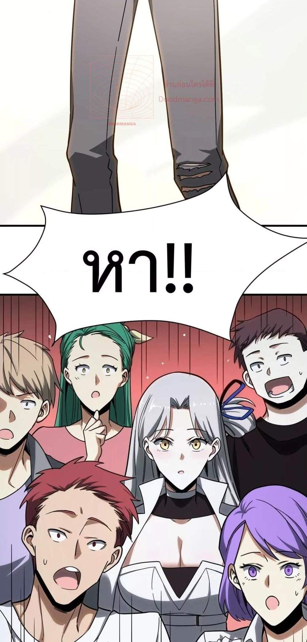 SSS level Saint Knight who transcends common sense อาชีพลับในตำนาน อัศวินศักดิ์สิทธิ์ ระดับ SSS แปลไทย