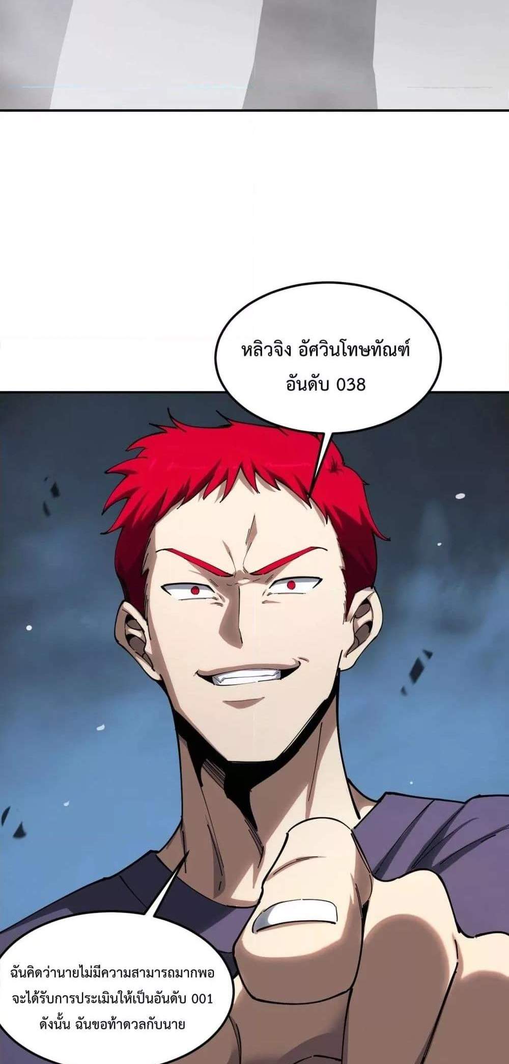 SSS level Saint Knight who transcends common sense อาชีพลับในตำนาน อัศวินศักดิ์สิทธิ์ ระดับ SSS แปลไทย
