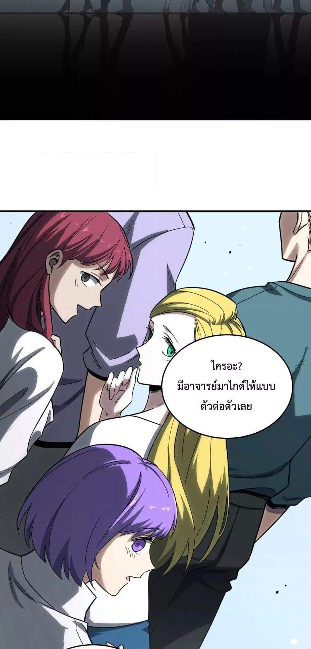 SSS level Saint Knight who transcends common sense อาชีพลับในตำนาน อัศวินศักดิ์สิทธิ์ ระดับ SSS แปลไทย