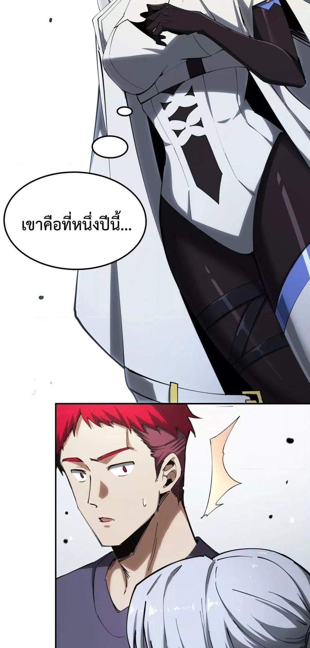 SSS level Saint Knight who transcends common sense อาชีพลับในตำนาน อัศวินศักดิ์สิทธิ์ ระดับ SSS แปลไทย