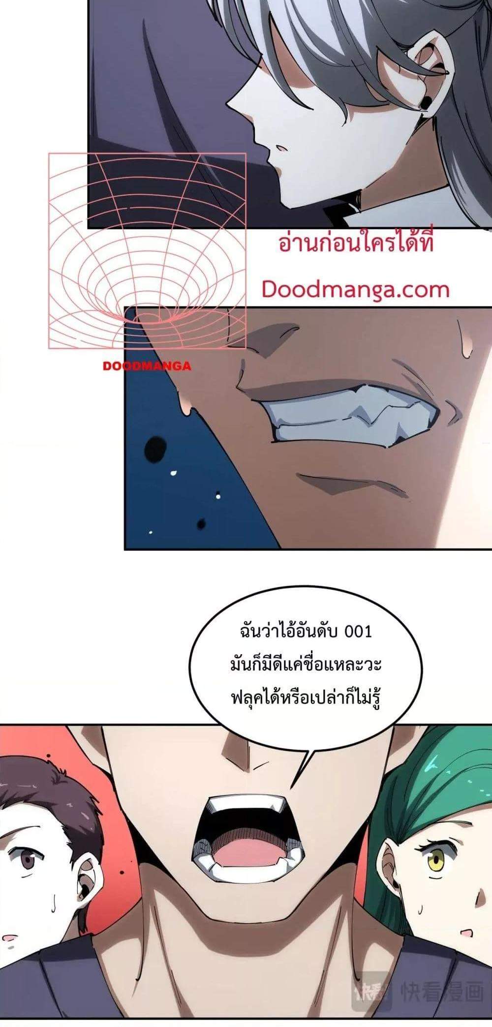 SSS level Saint Knight who transcends common sense อาชีพลับในตำนาน อัศวินศักดิ์สิทธิ์ ระดับ SSS แปลไทย