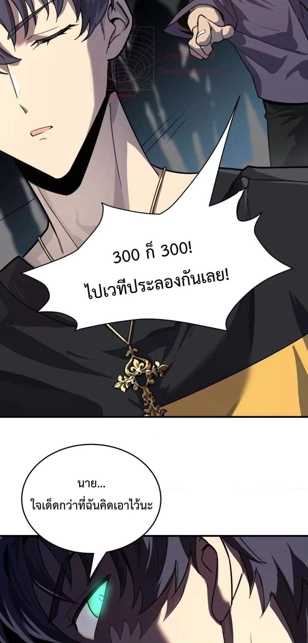 SSS level Saint Knight who transcends common sense อาชีพลับในตำนาน อัศวินศักดิ์สิทธิ์ ระดับ SSS แปลไทย