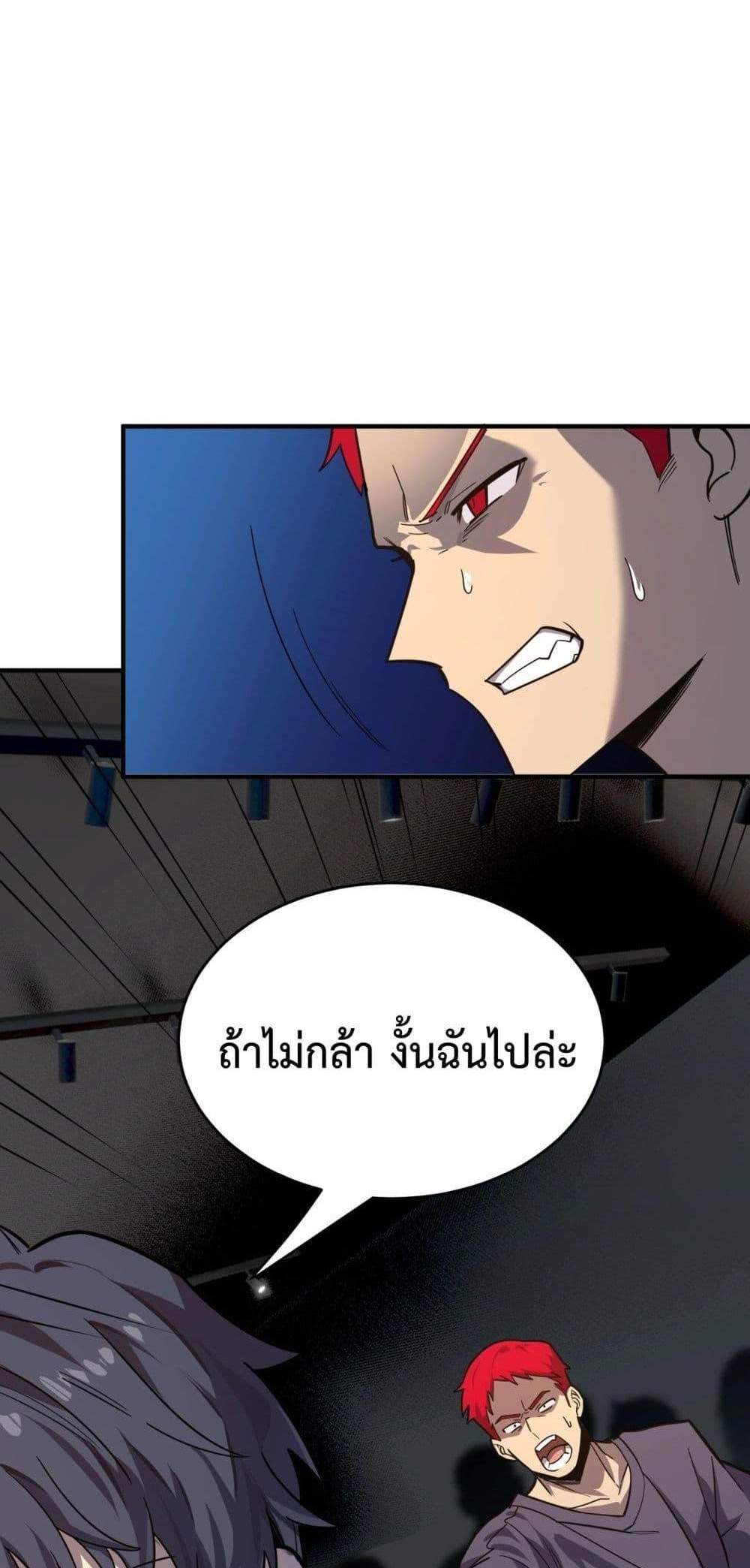 SSS level Saint Knight who transcends common sense อาชีพลับในตำนาน อัศวินศักดิ์สิทธิ์ ระดับ SSS แปลไทย