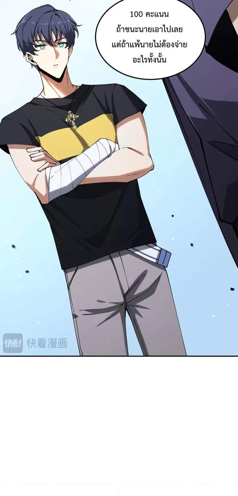 SSS level Saint Knight who transcends common sense อาชีพลับในตำนาน อัศวินศักดิ์สิทธิ์ ระดับ SSS แปลไทย