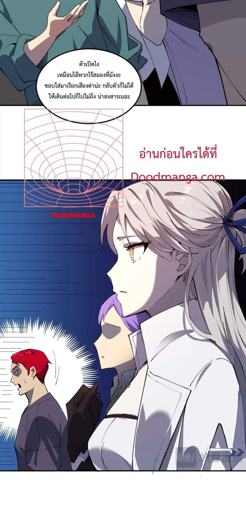 SSS level Saint Knight who transcends common sense อาชีพลับในตำนาน อัศวินศักดิ์สิทธิ์ ระดับ SSS แปลไทย