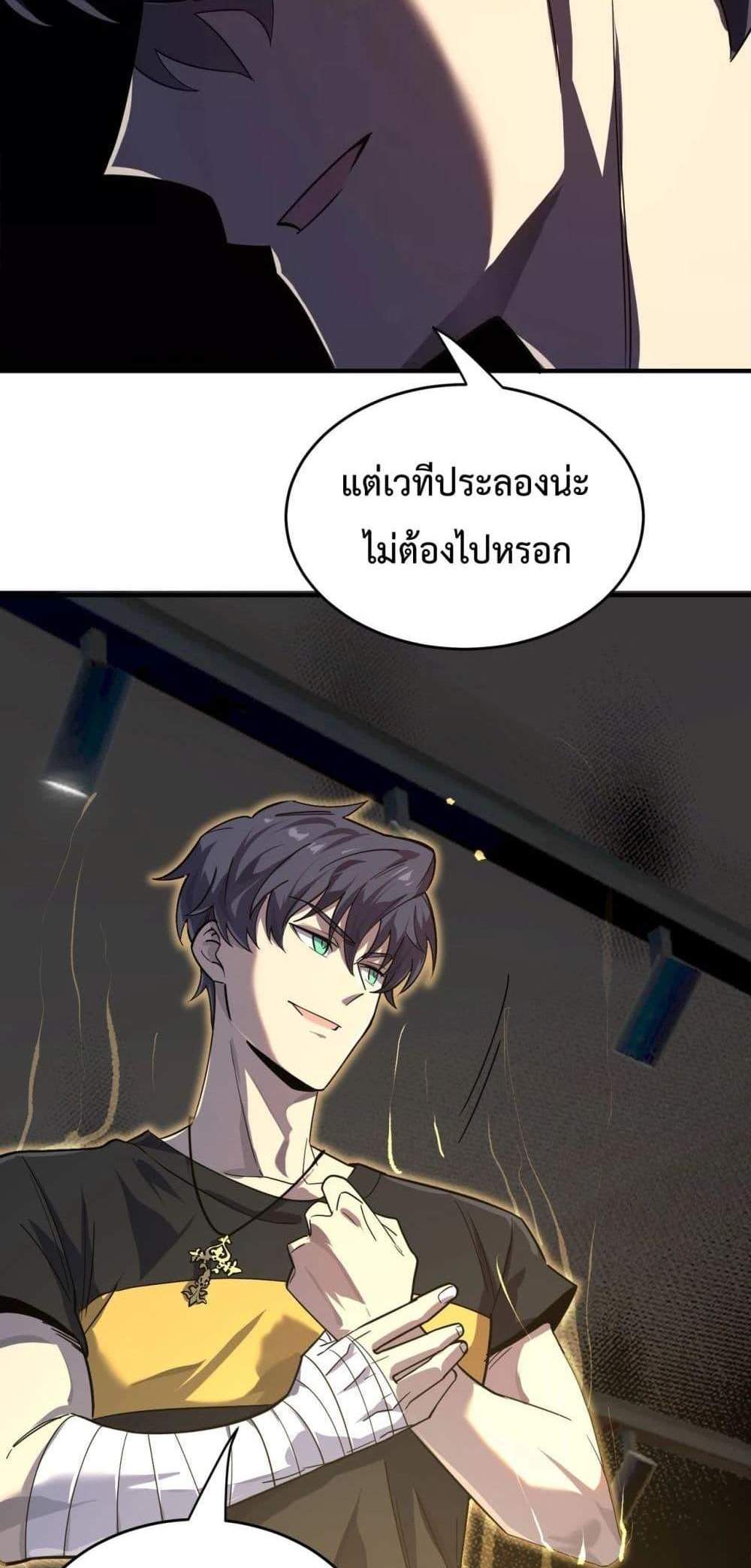 SSS level Saint Knight who transcends common sense อาชีพลับในตำนาน อัศวินศักดิ์สิทธิ์ ระดับ SSS แปลไทย