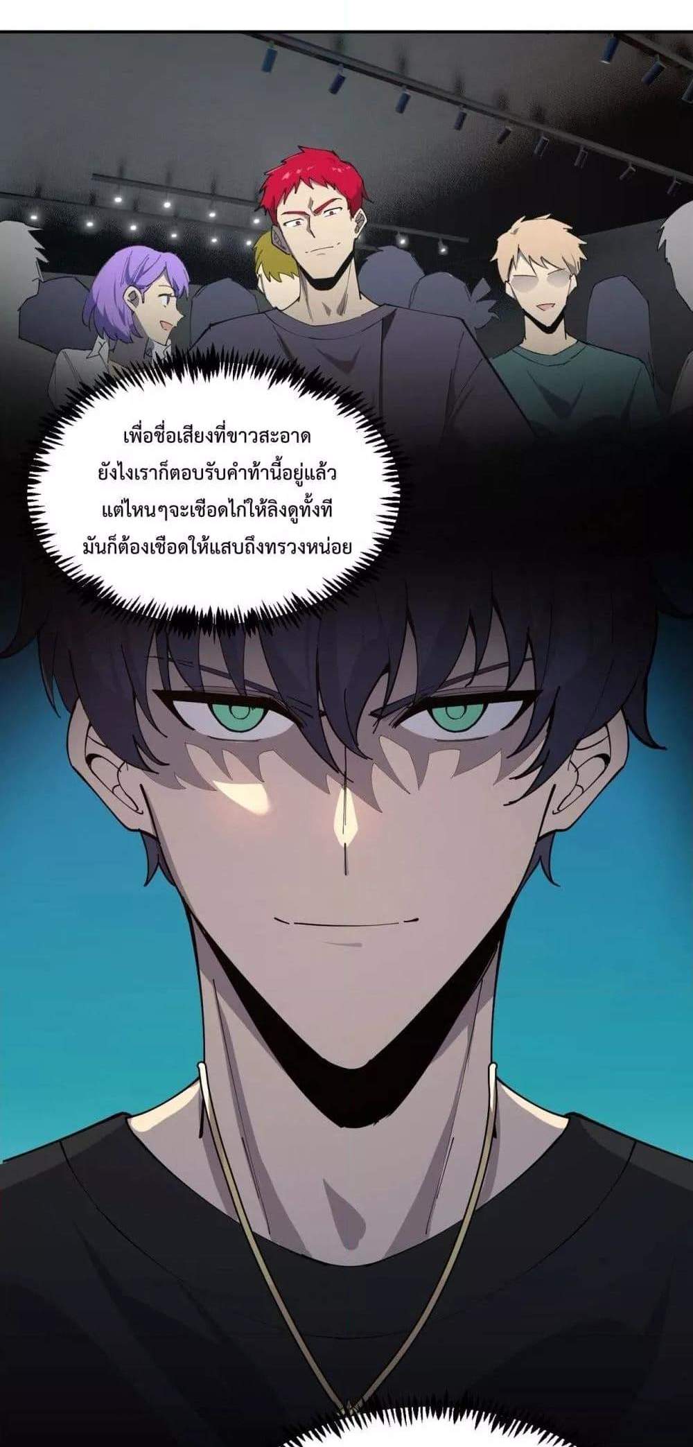 SSS level Saint Knight who transcends common sense อาชีพลับในตำนาน อัศวินศักดิ์สิทธิ์ ระดับ SSS แปลไทย