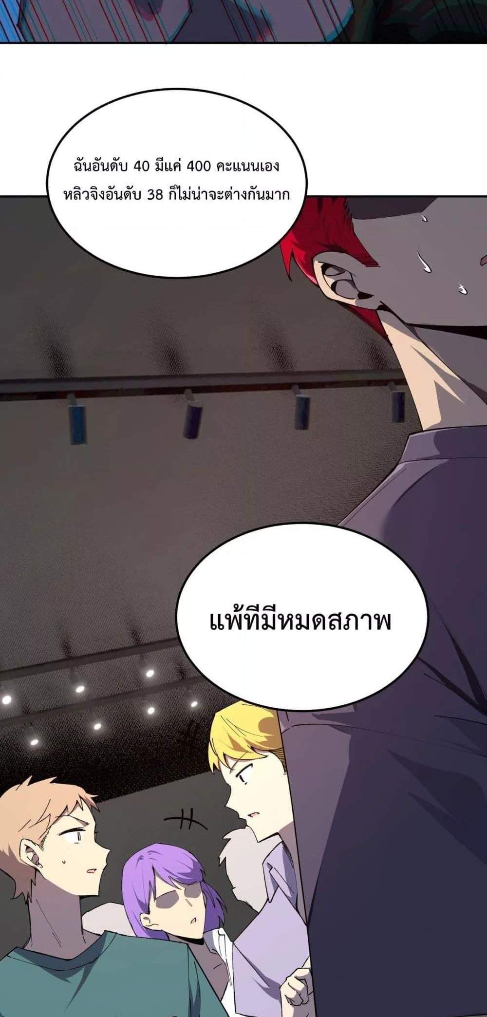 SSS level Saint Knight who transcends common sense อาชีพลับในตำนาน อัศวินศักดิ์สิทธิ์ ระดับ SSS แปลไทย